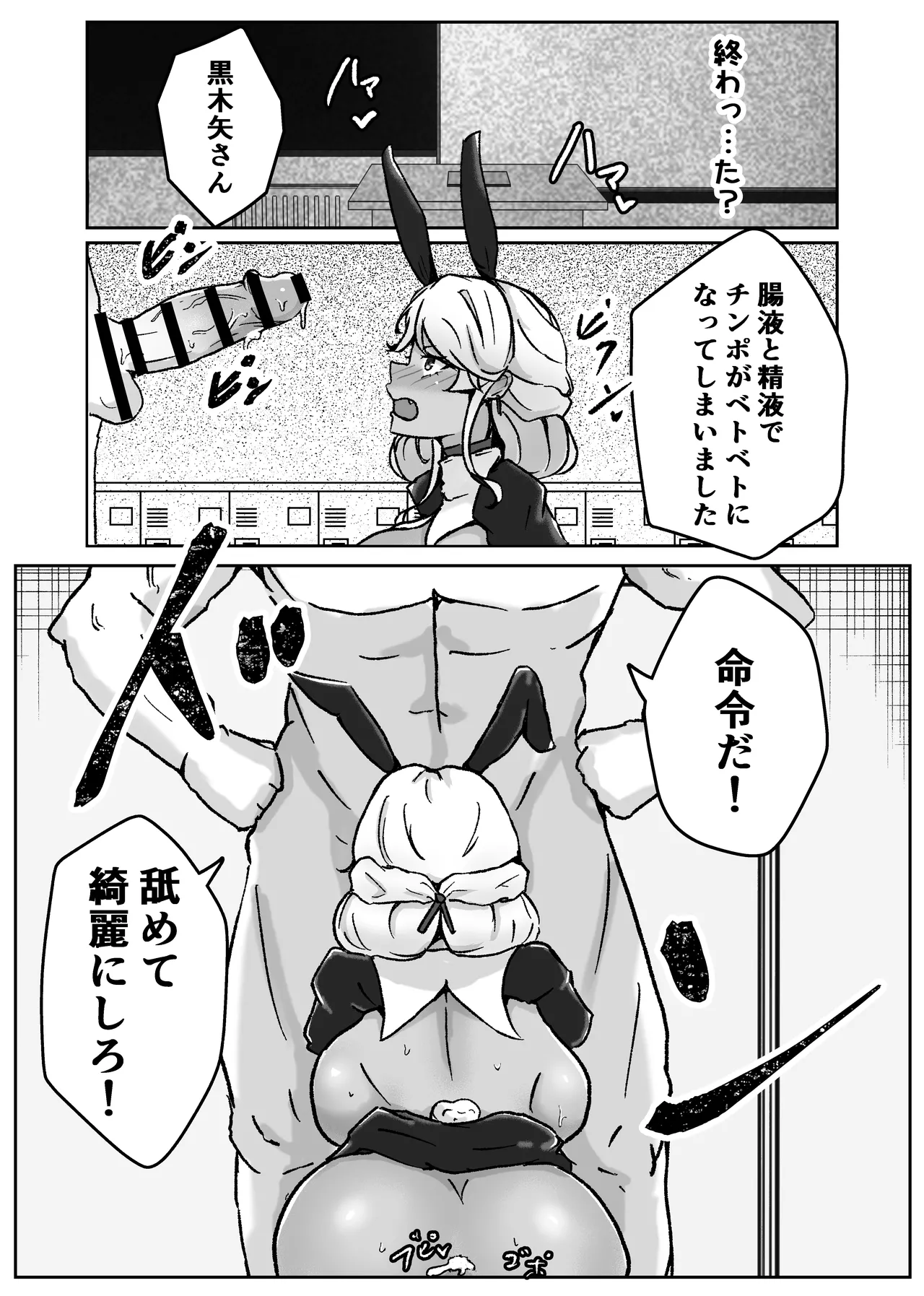 [Bennosuki]Gal ga Choker Shiteru Wake Page 21