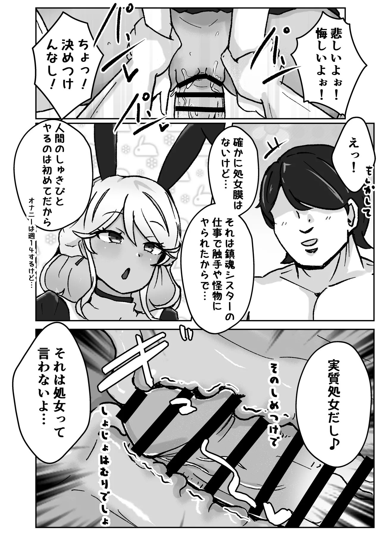 [Bennosuki]Gal ga Choker Shiteru Wake Page 28