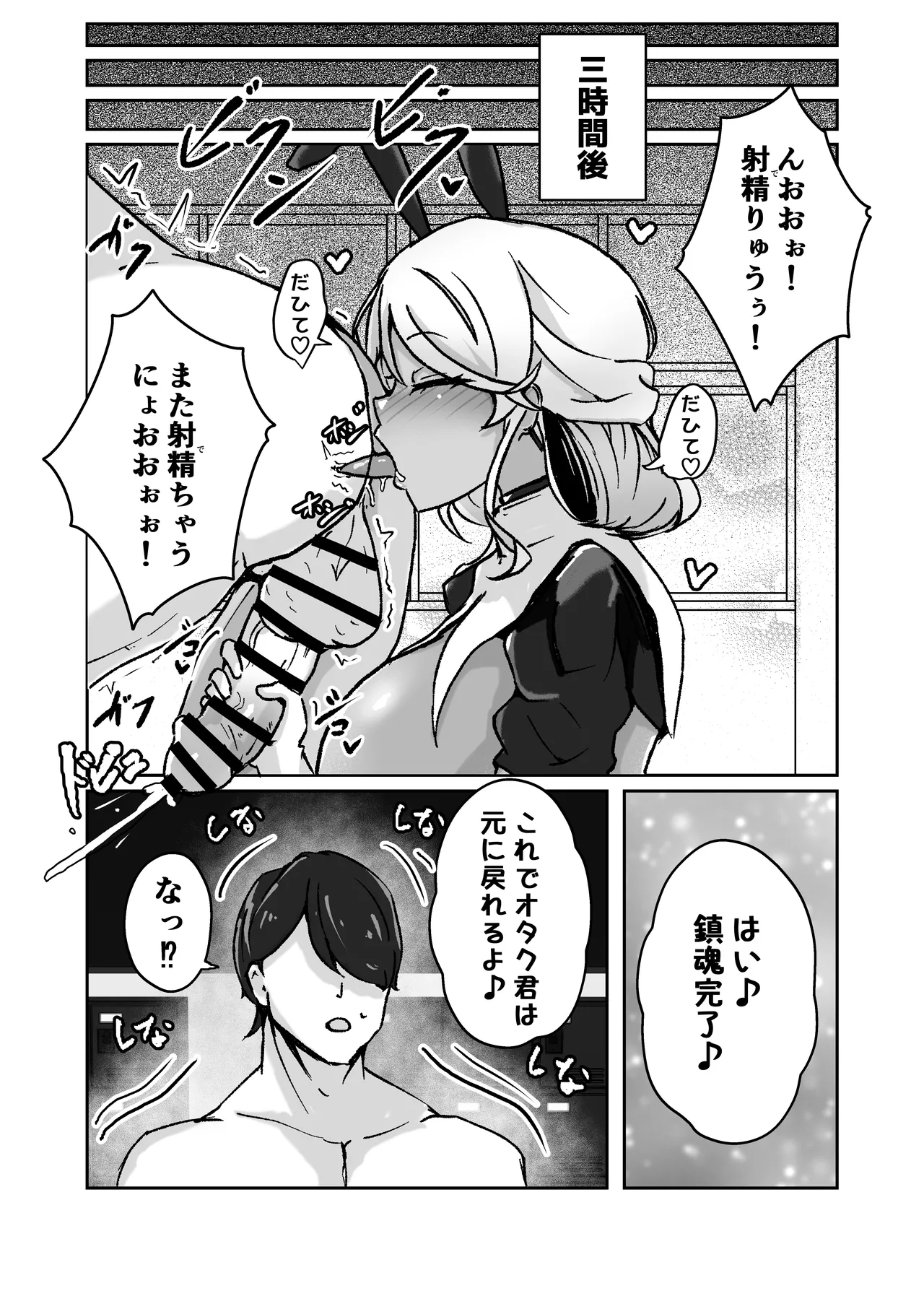 [Bennosuki]Gal ga Choker Shiteru Wake Page 33