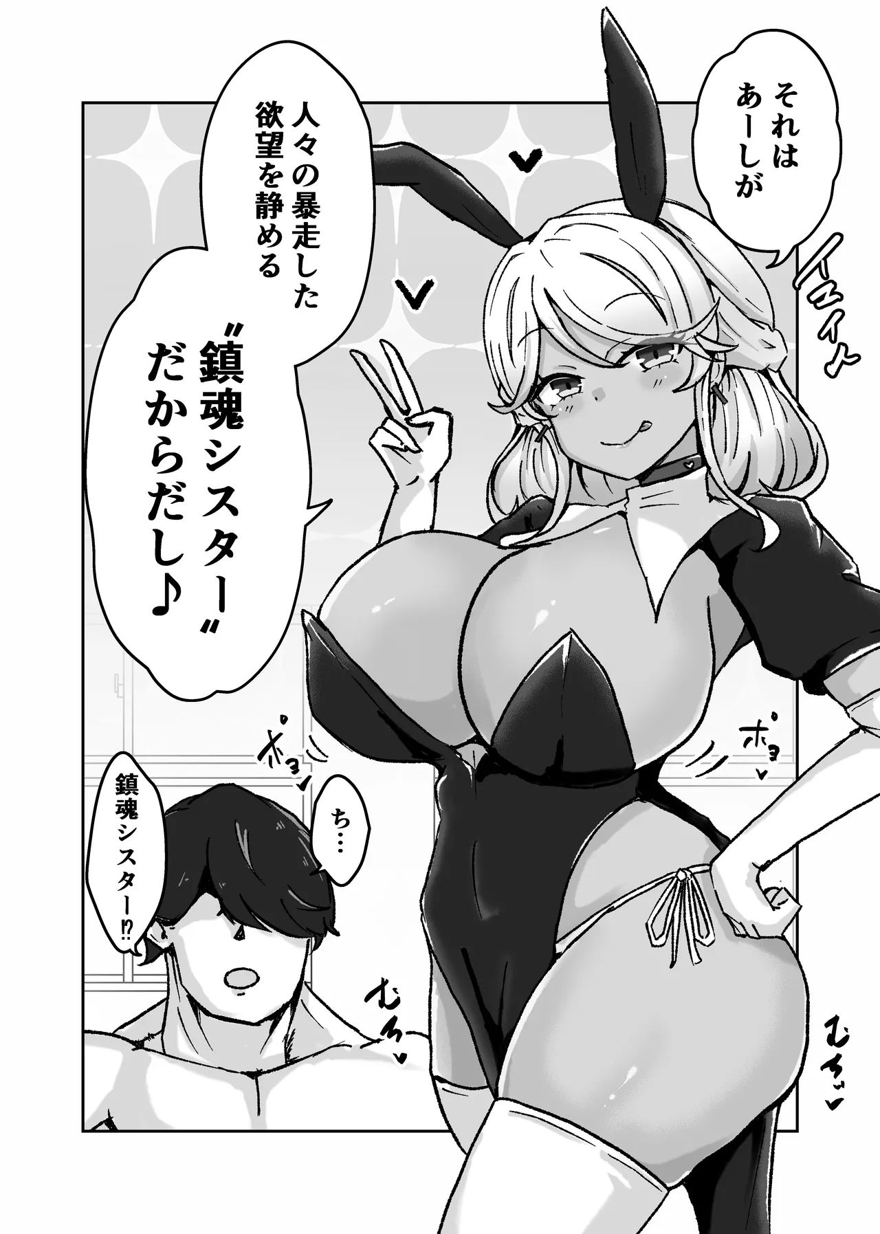 [Bennosuki]Gal ga Choker Shiteru Wake Page 4