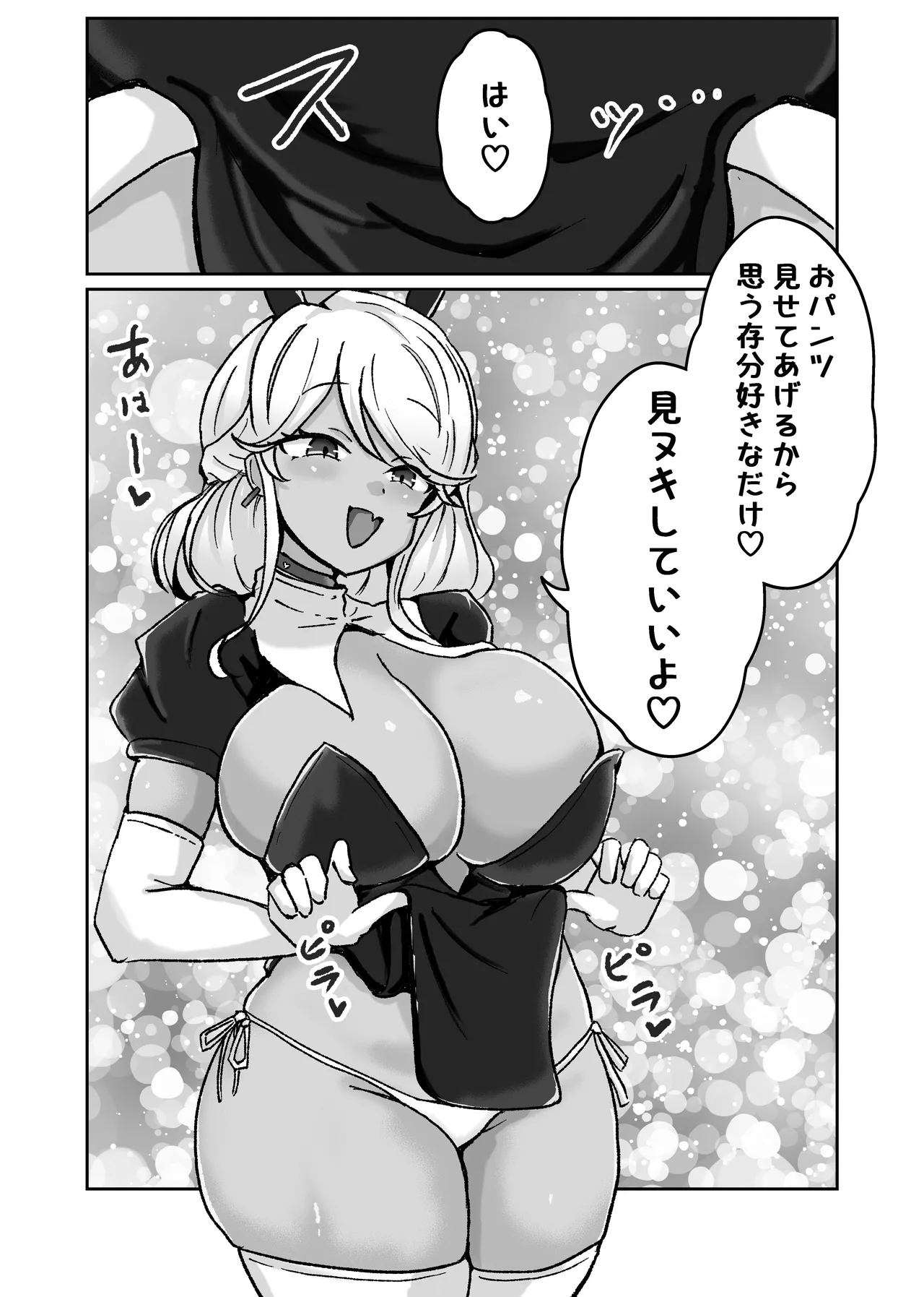 [Bennosuki]Gal ga Choker Shiteru Wake Page 6