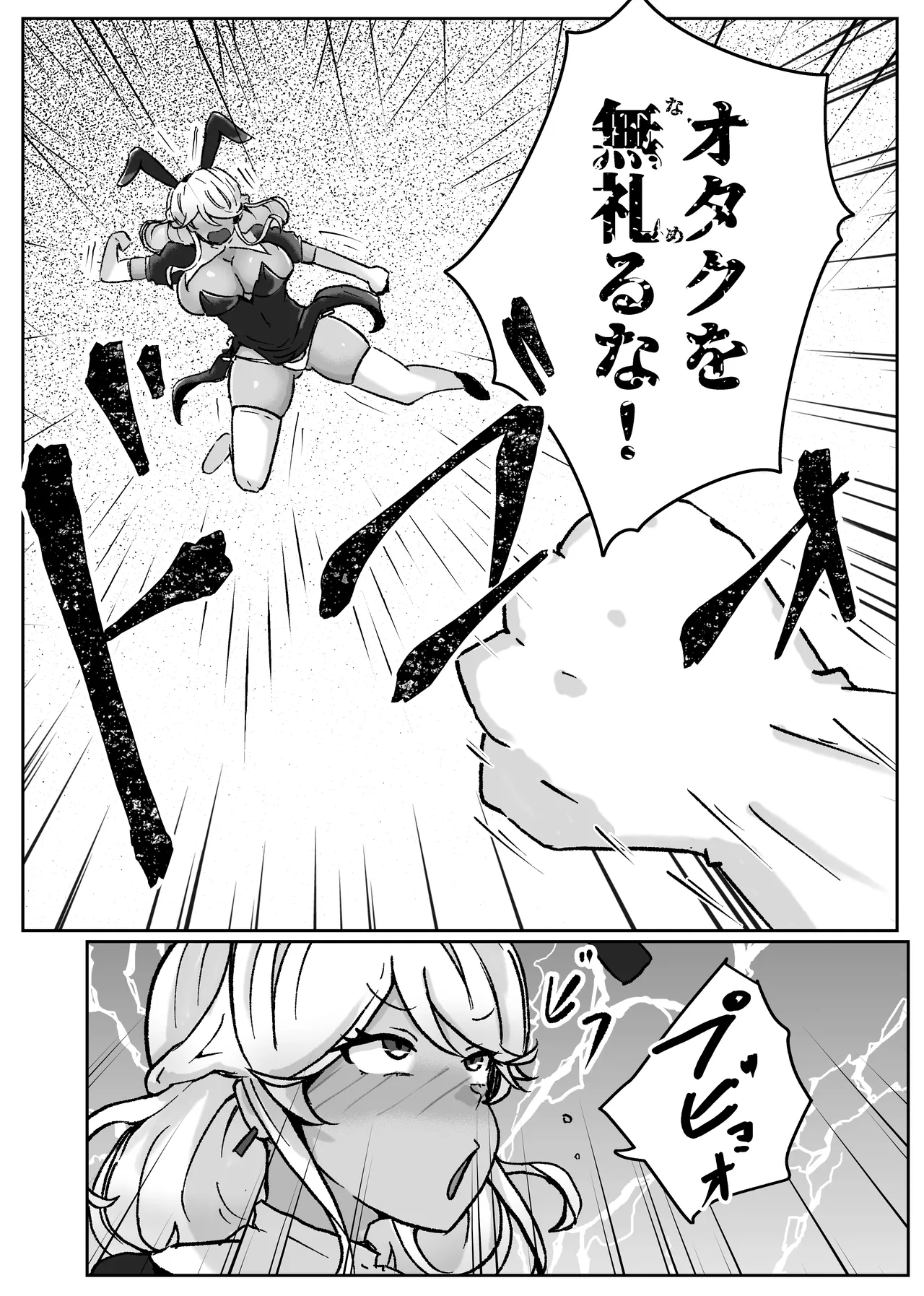 [Bennosuki]Gal ga Choker Shiteru Wake Page 8