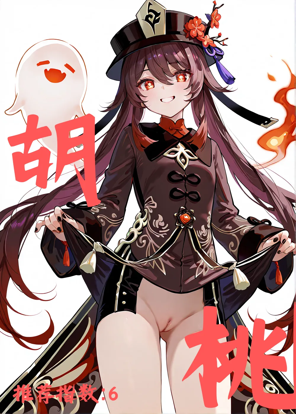 《提瓦特大陆风俗评鉴指南·璃月篇》[AI Generated] Page 33