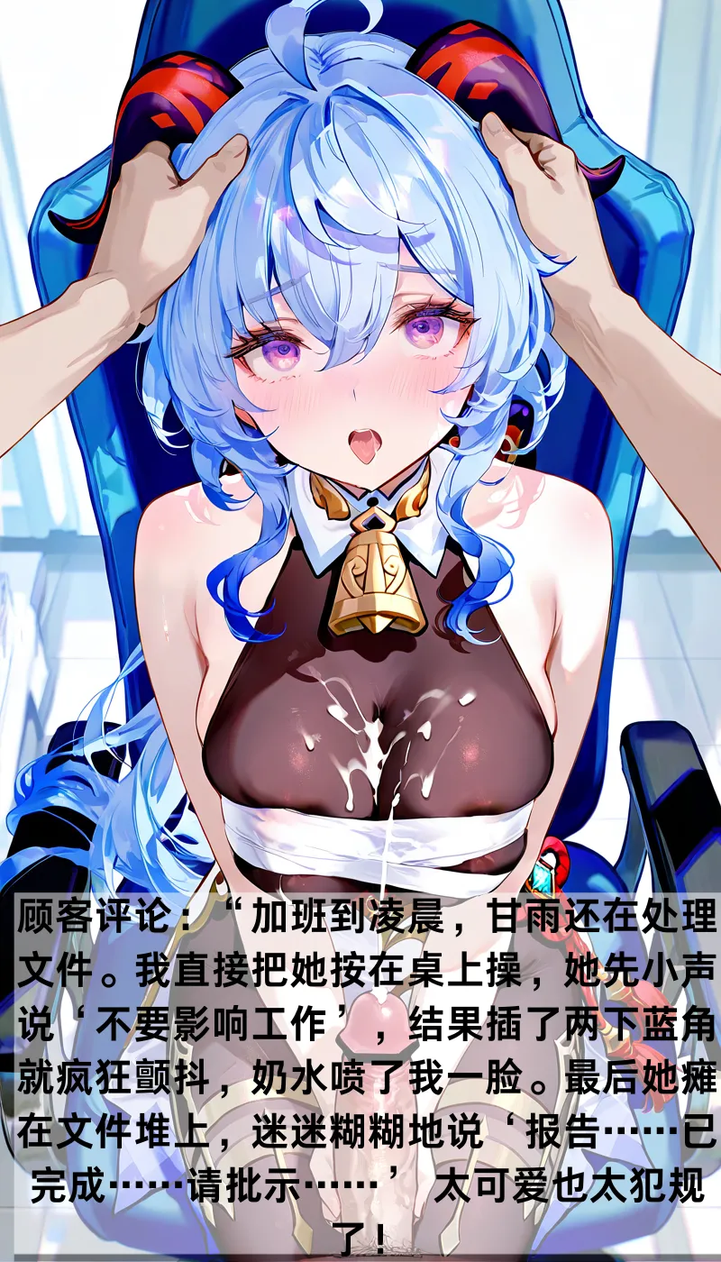 《提瓦特大陆风俗评鉴指南·璃月篇》[AI Generated] Page 7
