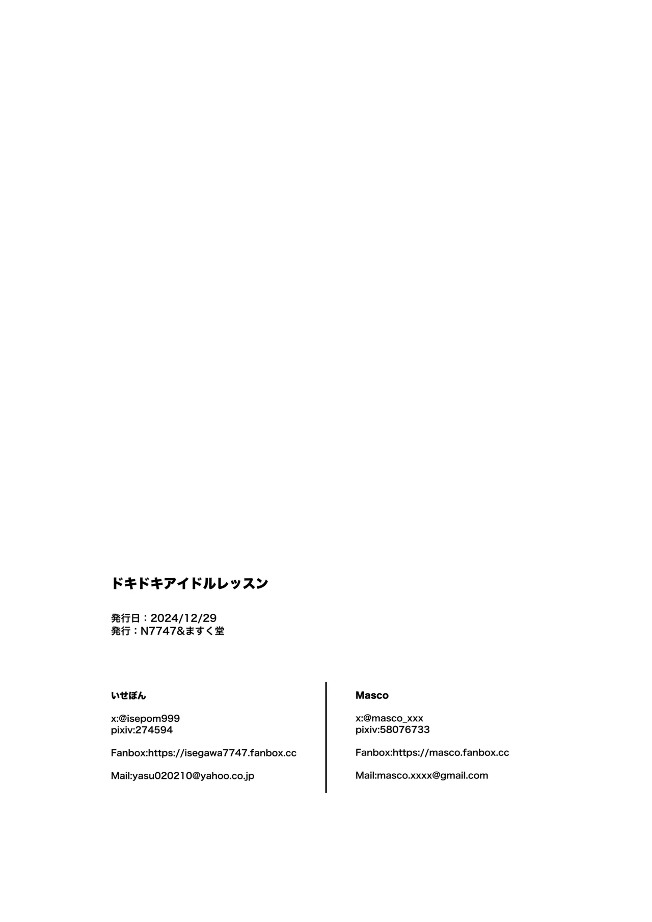[N7747, MASKDO (Isegawa Yasutaka, Masco)]Dokidoki Idol Lesson(Blue Archive) [Digital] Page 29