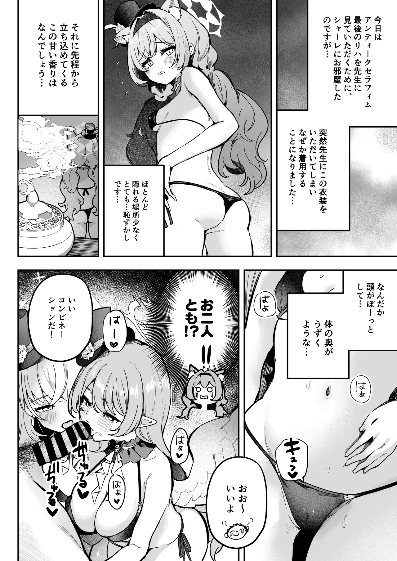 [N7747, MASKDO (Isegawa Yasutaka, Masco)]Dokidoki Idol Lesson(Blue Archive) [Digital] Page 3