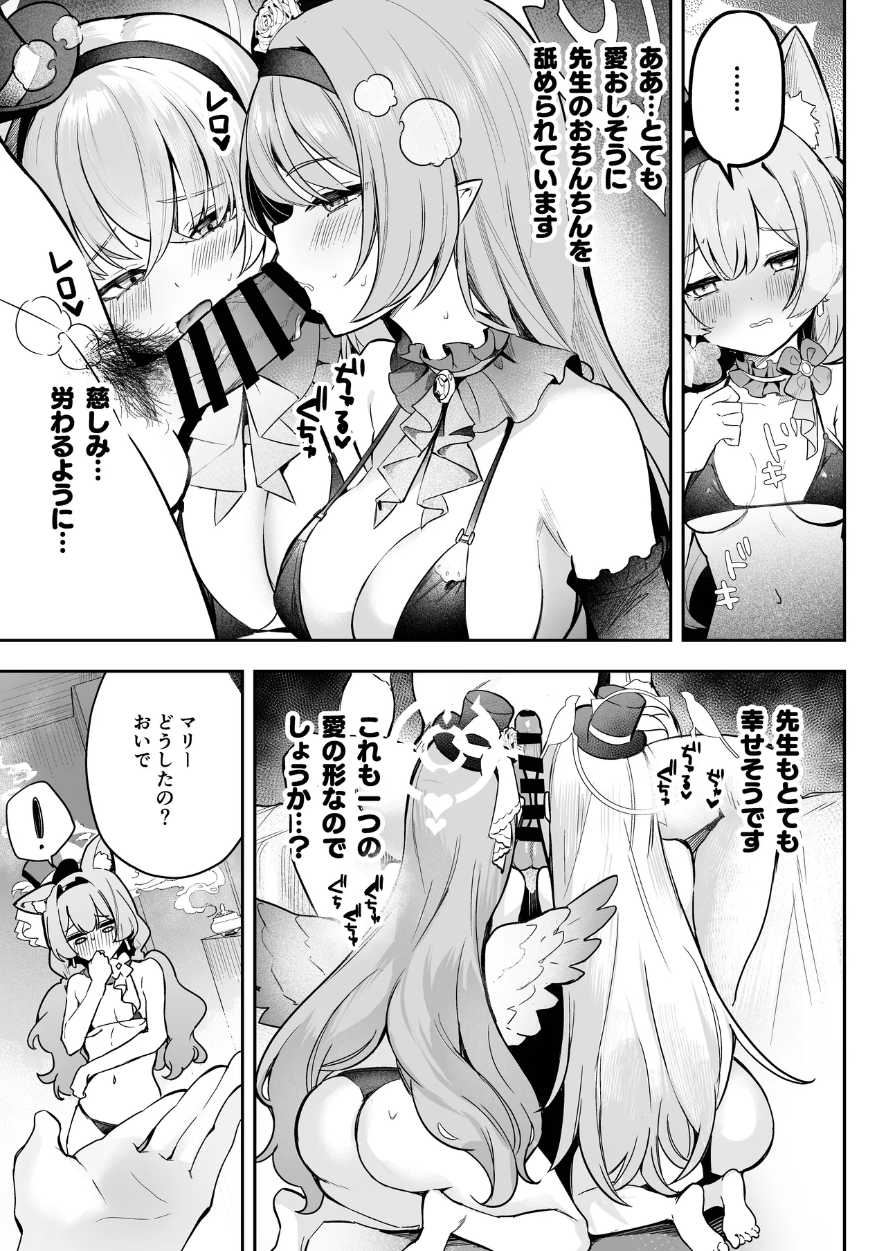 [N7747, MASKDO (Isegawa Yasutaka, Masco)]Dokidoki Idol Lesson(Blue Archive) [Digital] Page 4