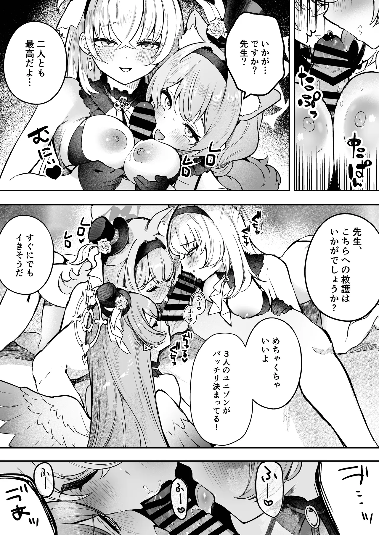 [N7747, MASKDO (Isegawa Yasutaka, Masco)]Dokidoki Idol Lesson(Blue Archive) [Digital] Page 6