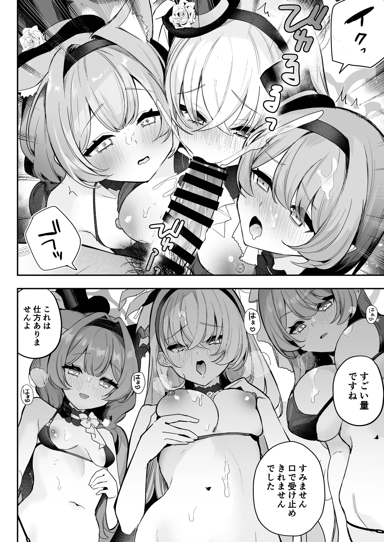 [N7747, MASKDO (Isegawa Yasutaka, Masco)]Dokidoki Idol Lesson(Blue Archive) [Digital] Page 7
