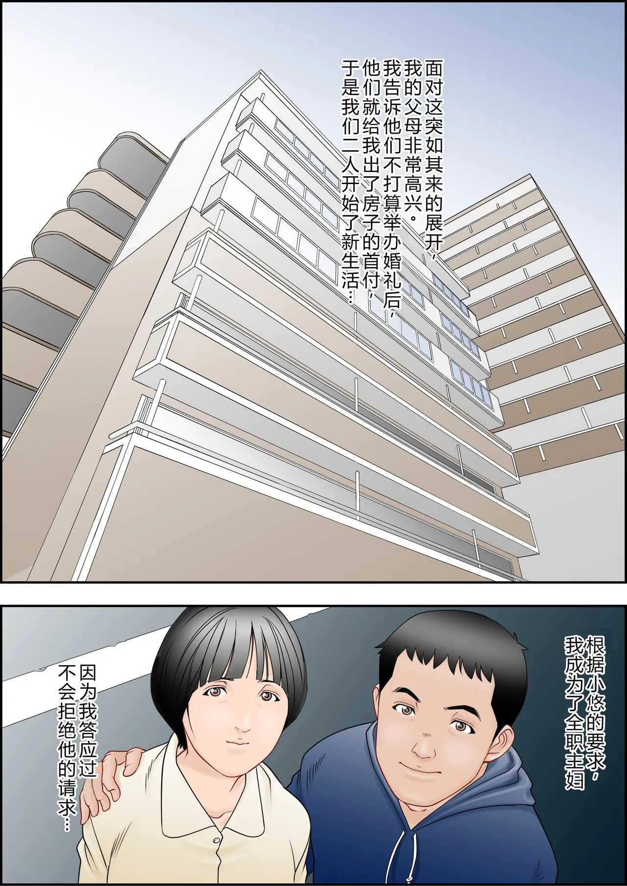 [八百万★社中]6歳年下夫のお願いはなんでも断らない約束なんです[Chinese] Page 13
