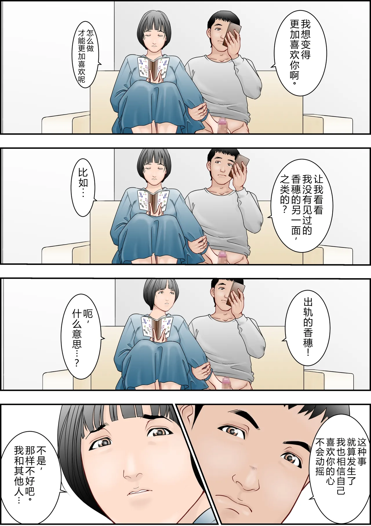 [八百万★社中]6歳年下夫のお願いはなんでも断らない約束なんです[Chinese] Page 15