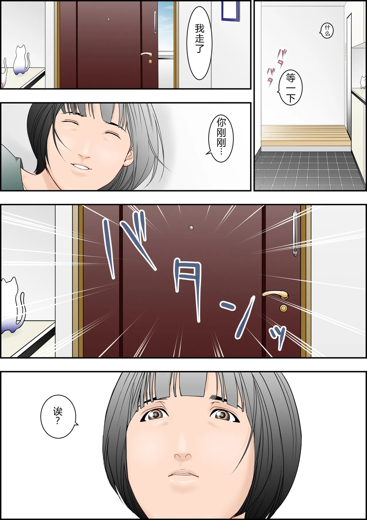 [八百万★社中]6歳年下夫のお願いはなんでも断らない約束なんです[Chinese] Page 19