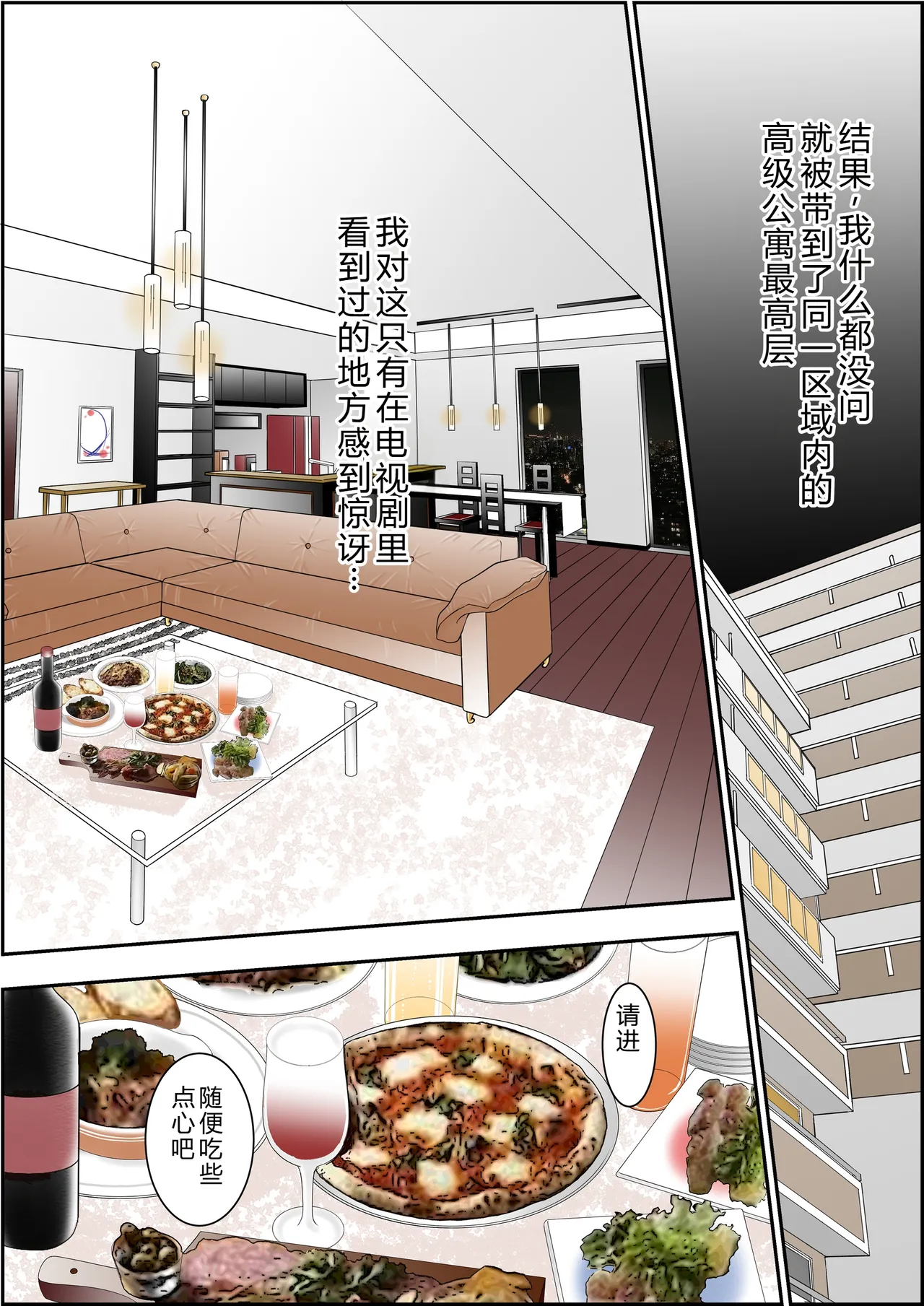 [八百万★社中]6歳年下夫のお願いはなんでも断らない約束なんです[Chinese] Page 21
