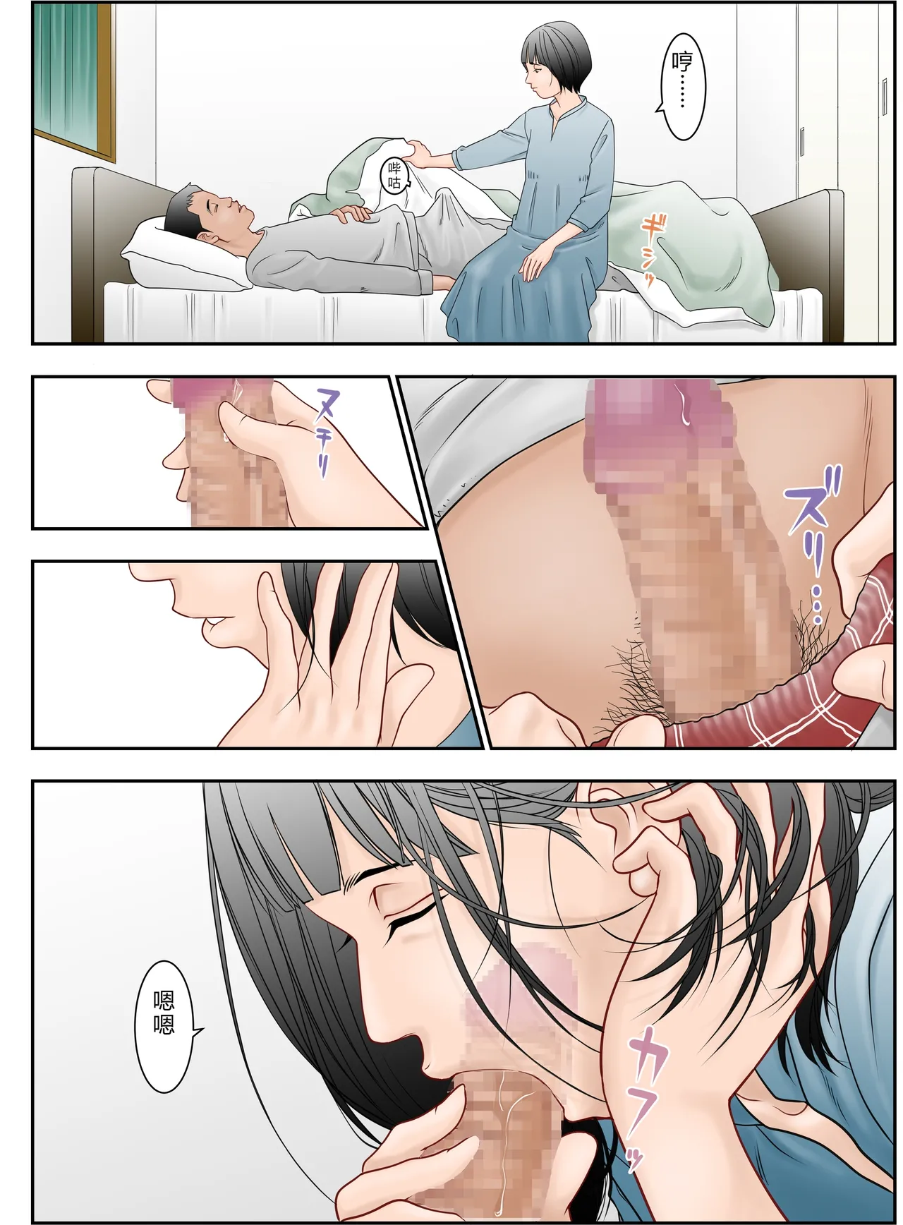 [八百万★社中]6歳年下夫のお願いはなんでも断らない約束なんです[Chinese] Page 3