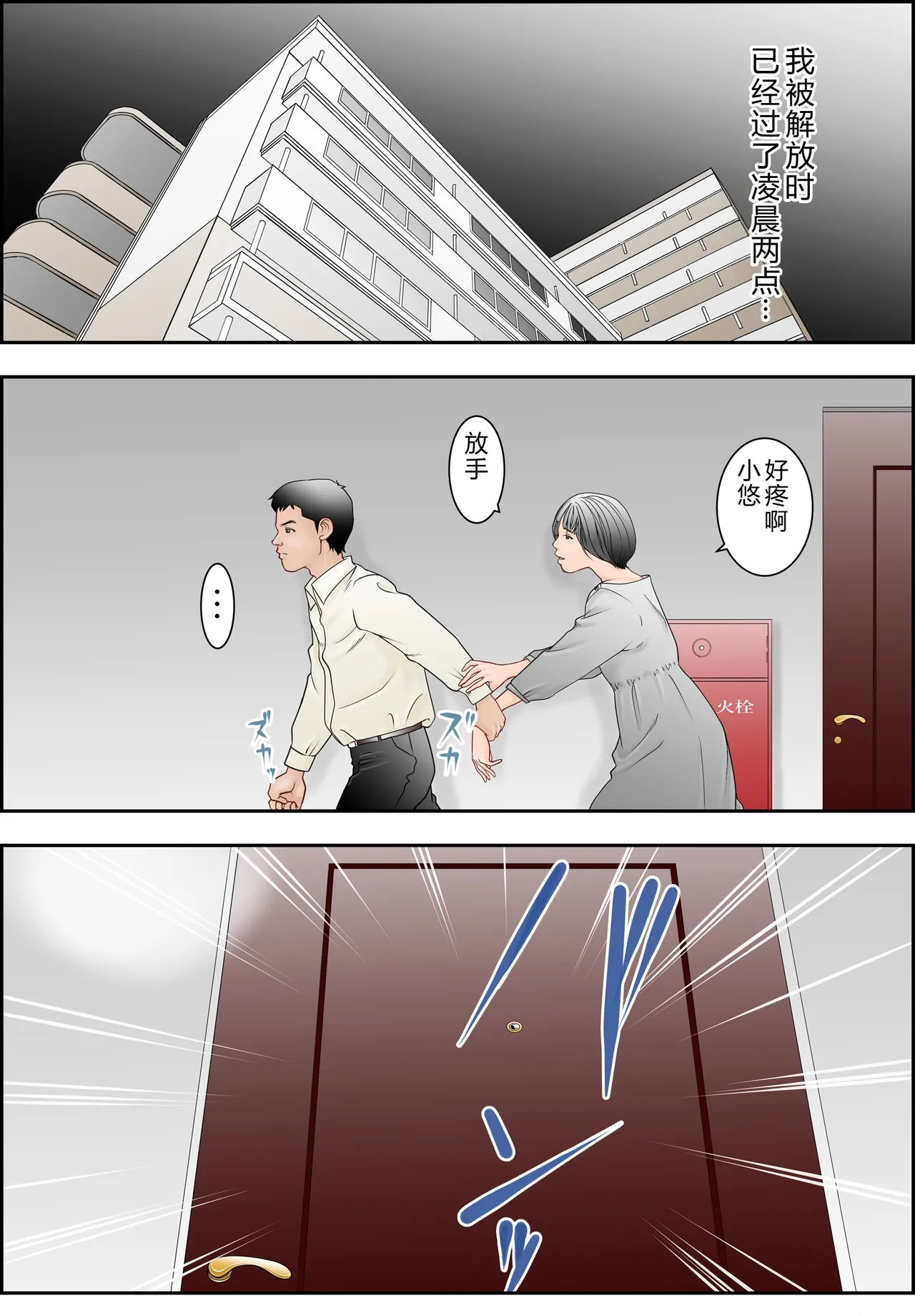 [八百万★社中]6歳年下夫のお願いはなんでも断らない約束なんです[Chinese] Page 60