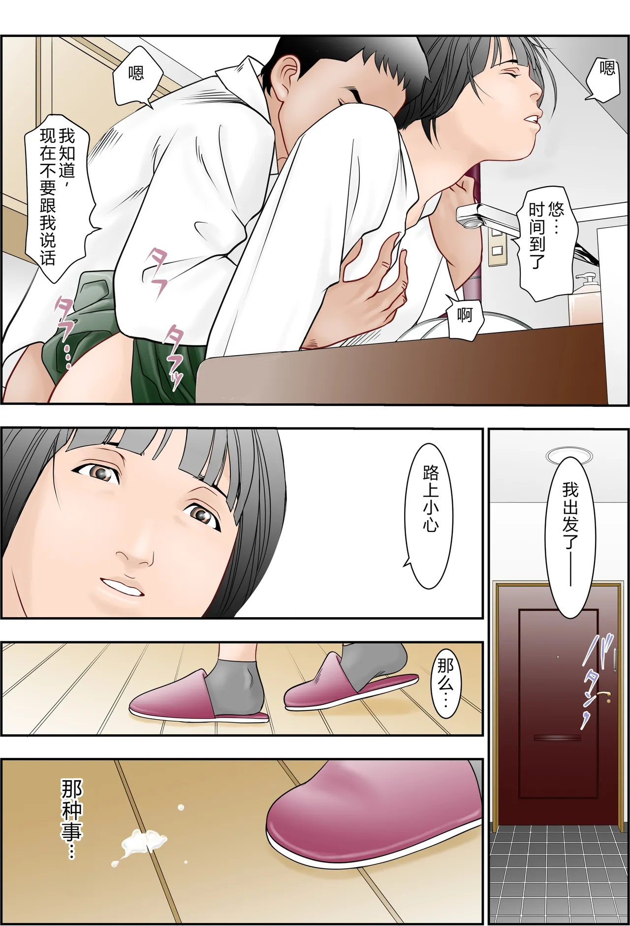 [八百万★社中]6歳年下夫のお願いはなんでも断らない約束なんです[Chinese] Page 67