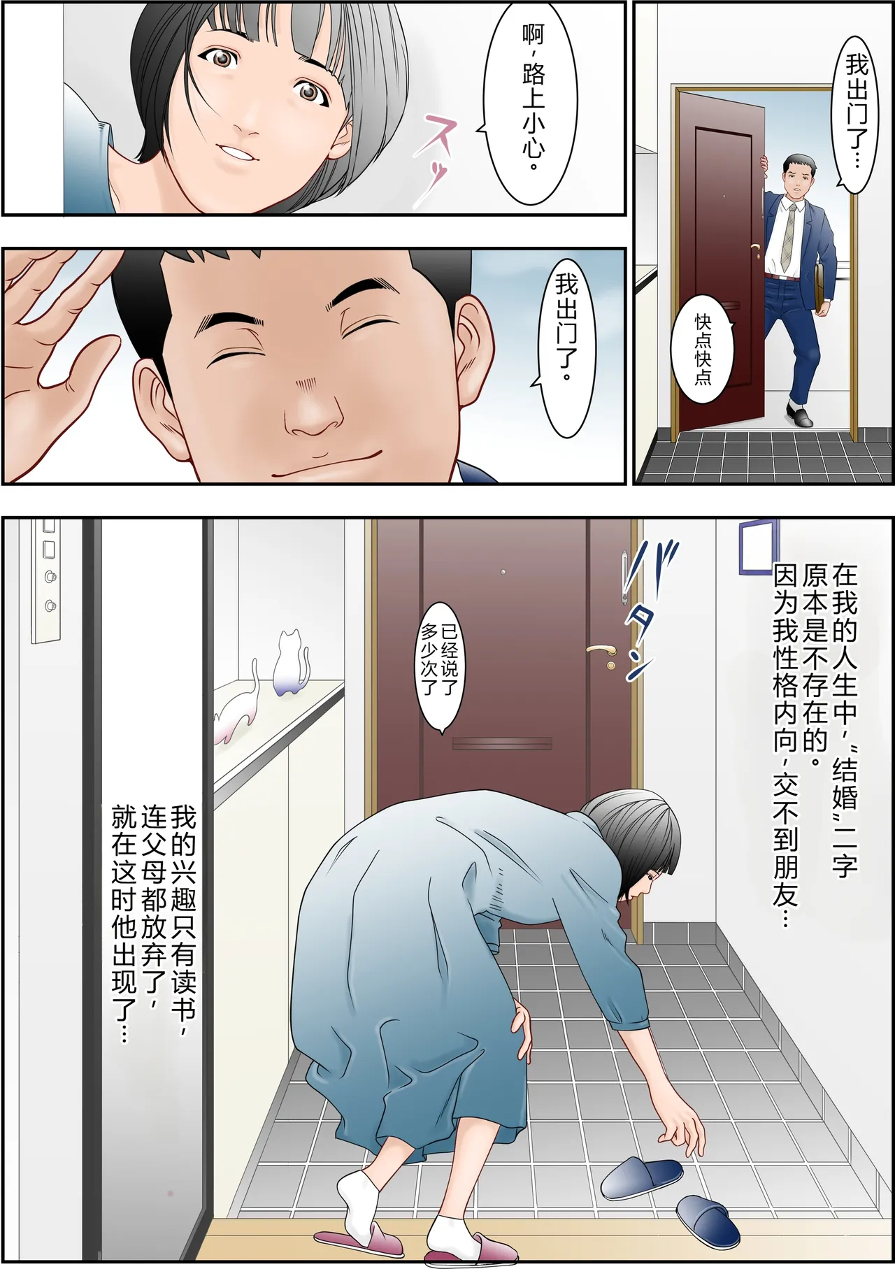 [八百万★社中]6歳年下夫のお願いはなんでも断らない約束なんです[Chinese] Page 7