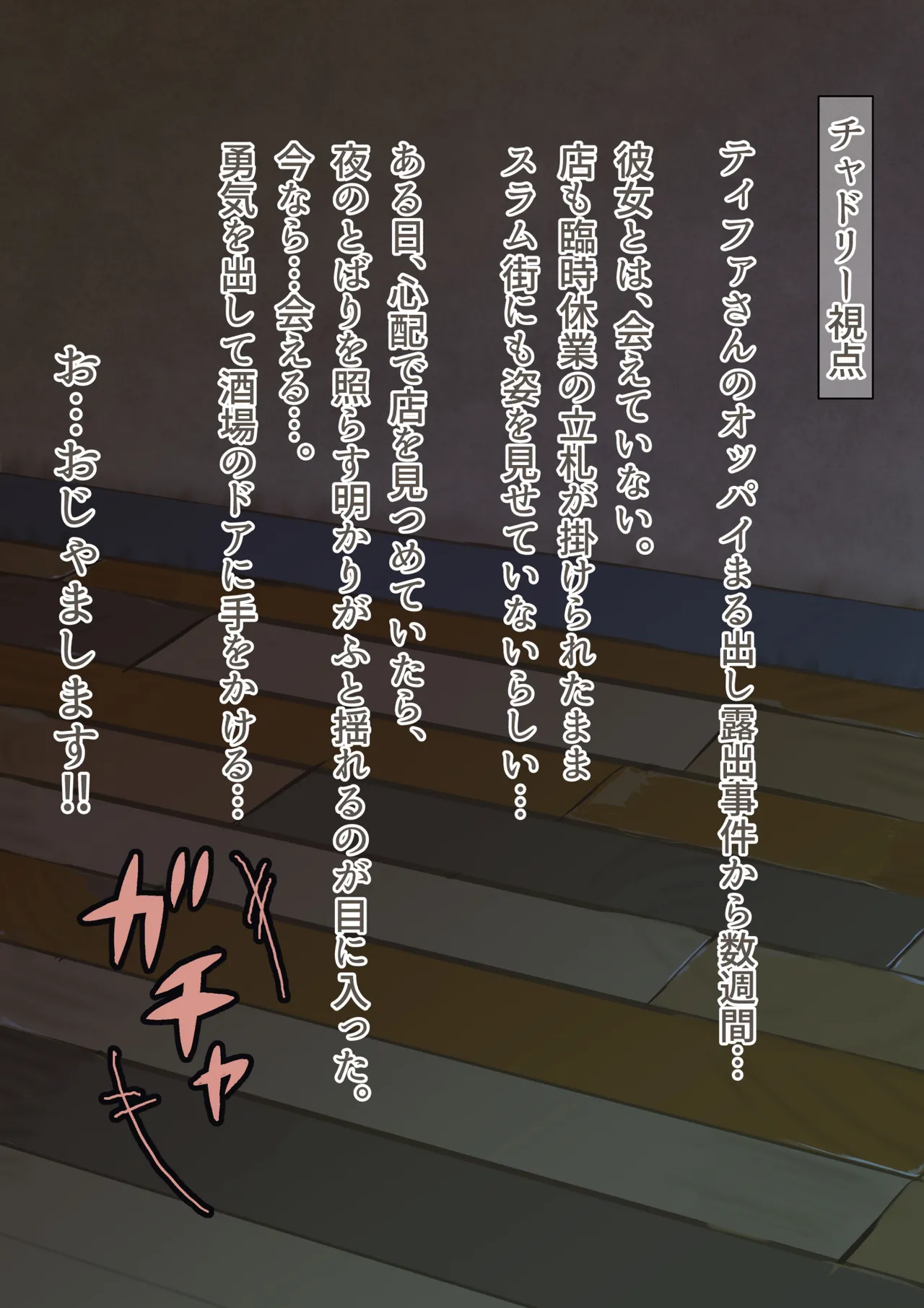 [Hiiragi Koudou]Dekapai Monk To Inran No Materia ~Mujikaku Pheromone Dadamore Ecchi na Waki no Nioi de Acchi mo Kocchi mo Full Bokki~(Final Fantasy VII) Page 104