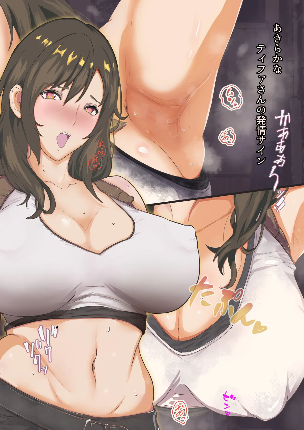 [Hiiragi Koudou]Dekapai Monk To Inran No Materia ~Mujikaku Pheromone Dadamore Ecchi na Waki no Nioi de Acchi mo Kocchi mo Full Bokki~(Final Fantasy VII) Page 12