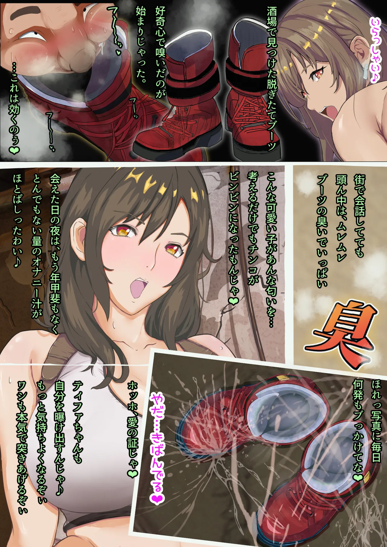 [Hiiragi Koudou]Dekapai Monk To Inran No Materia ~Mujikaku Pheromone Dadamore Ecchi na Waki no Nioi de Acchi mo Kocchi mo Full Bokki~(Final Fantasy VII) Page 126
