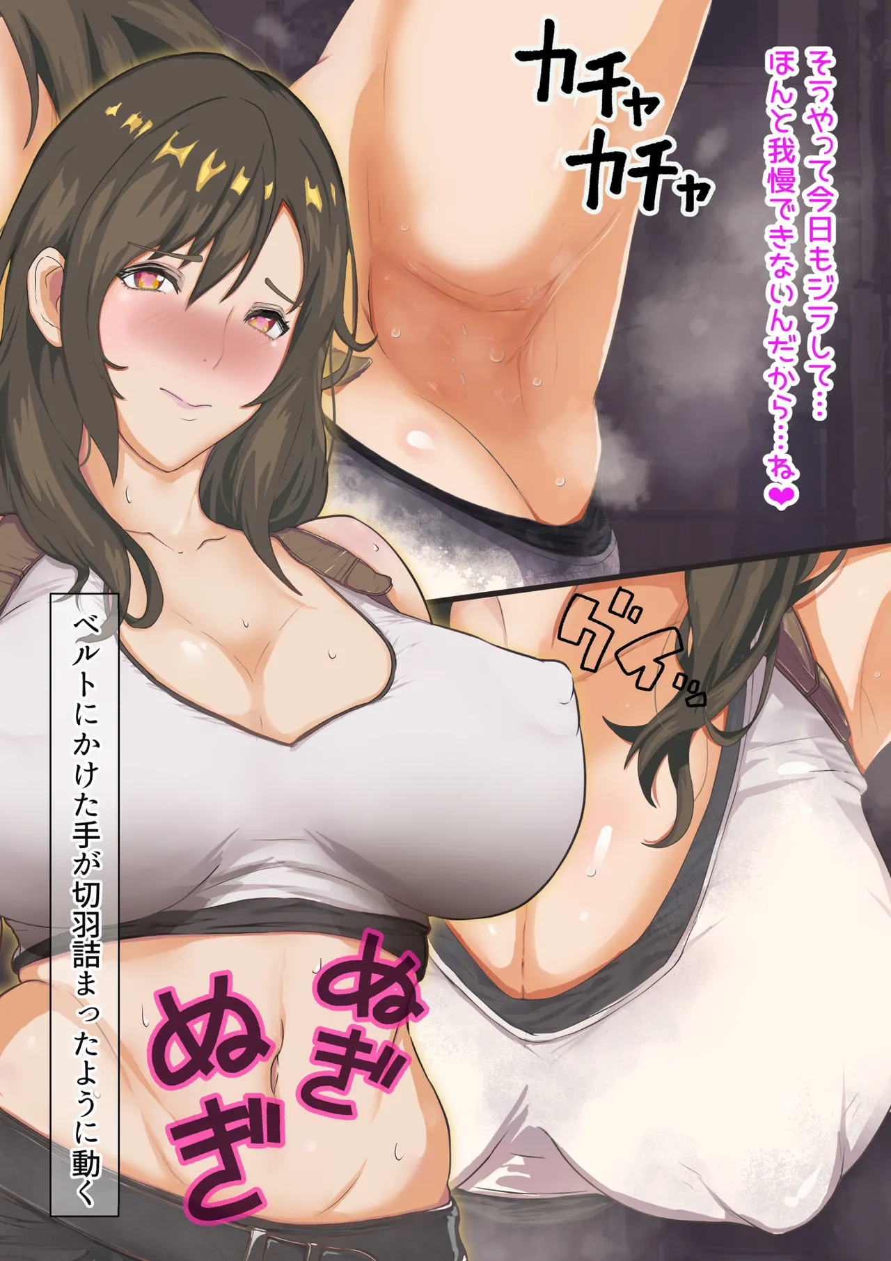 [Hiiragi Koudou]Dekapai Monk To Inran No Materia ~Mujikaku Pheromone Dadamore Ecchi na Waki no Nioi de Acchi mo Kocchi mo Full Bokki~(Final Fantasy VII) Page 13