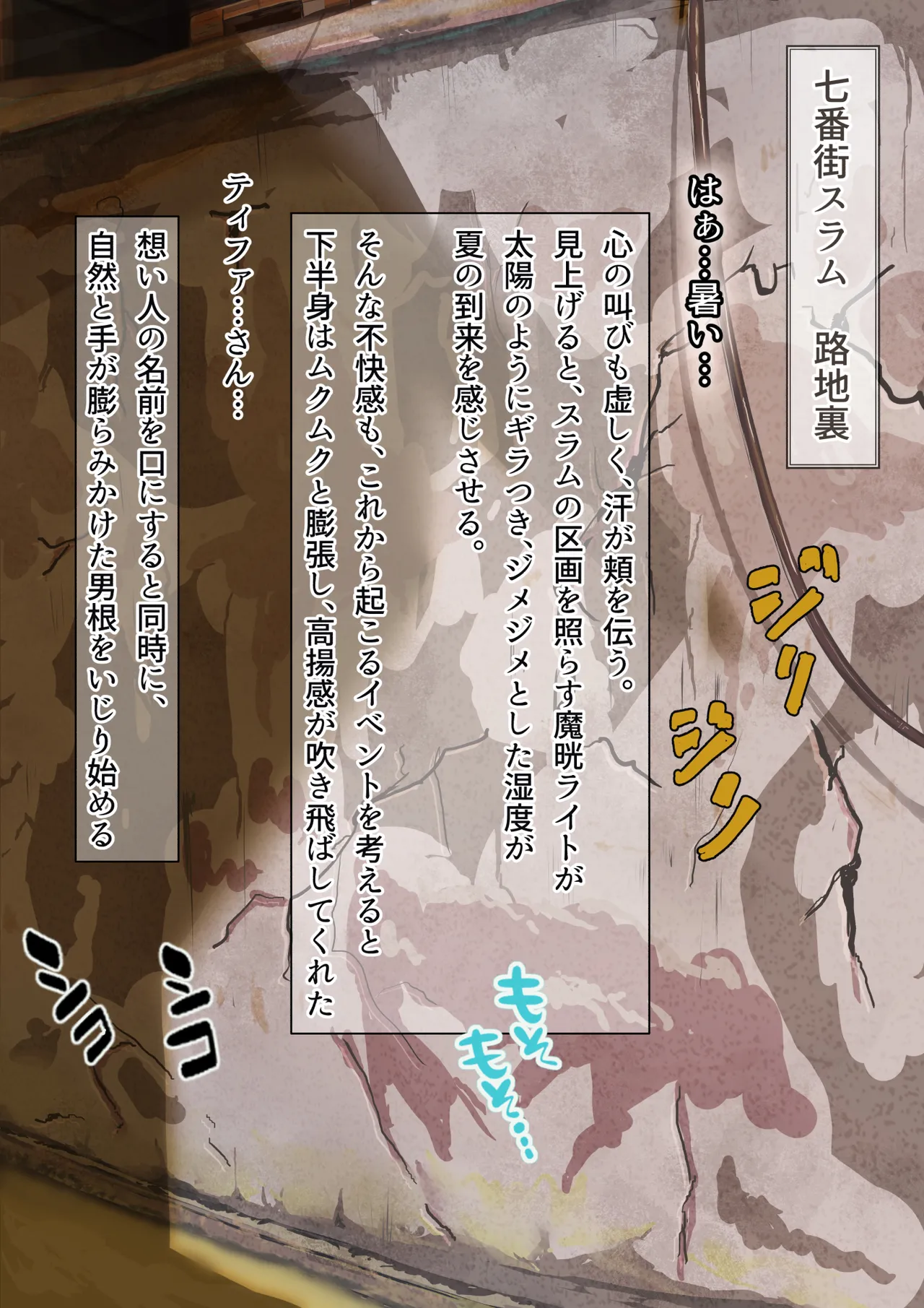 [Hiiragi Koudou]Dekapai Monk To Inran No Materia ~Mujikaku Pheromone Dadamore Ecchi na Waki no Nioi de Acchi mo Kocchi mo Full Bokki~(Final Fantasy VII) Page 2