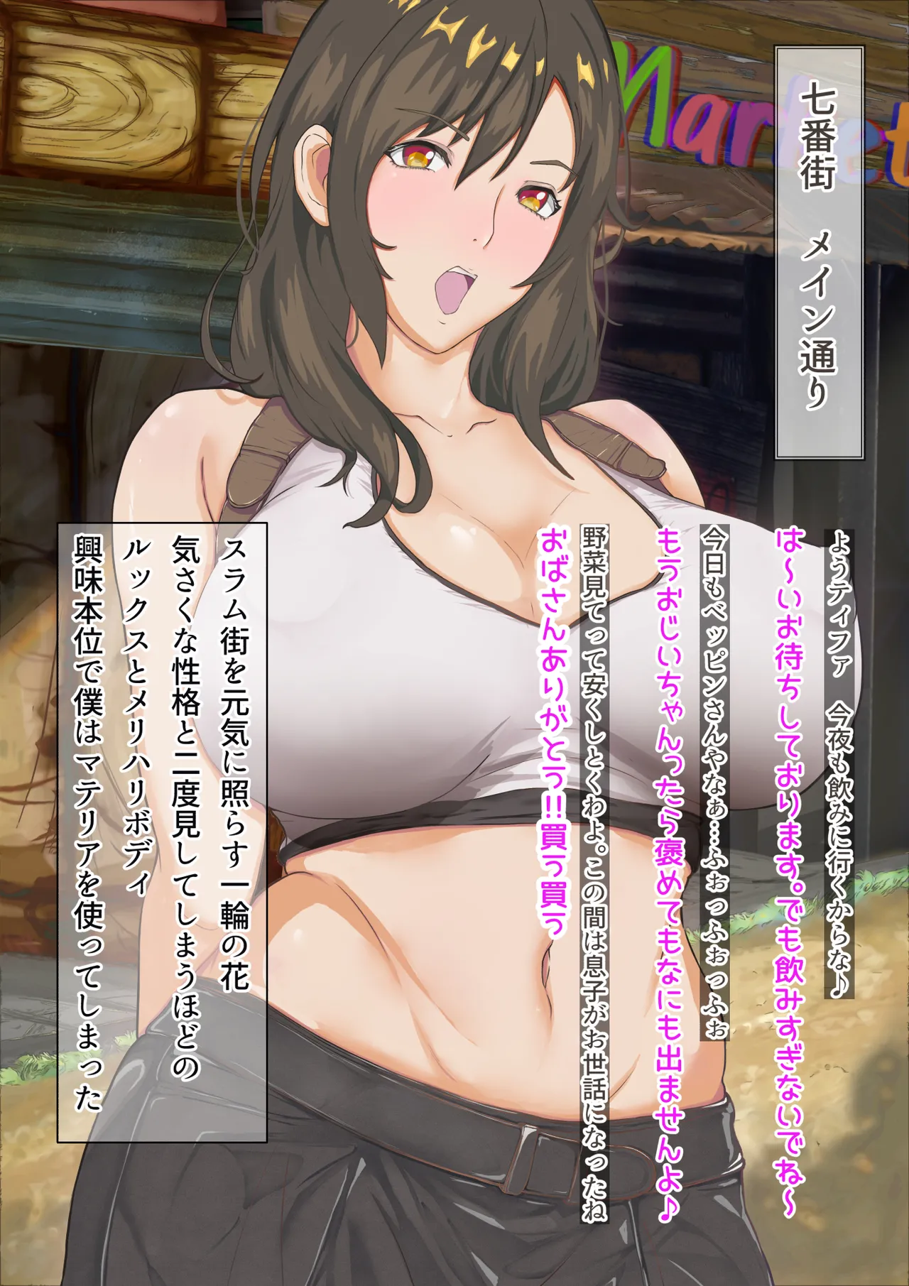 [Hiiragi Koudou]Dekapai Monk To Inran No Materia ~Mujikaku Pheromone Dadamore Ecchi na Waki no Nioi de Acchi mo Kocchi mo Full Bokki~(Final Fantasy VII) Page 23