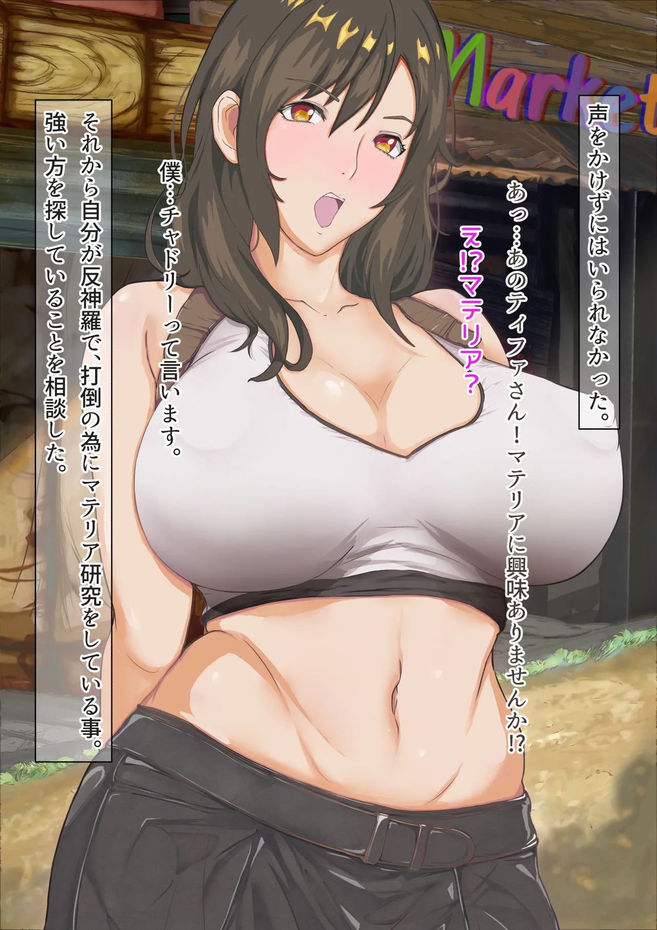 [Hiiragi Koudou]Dekapai Monk To Inran No Materia ~Mujikaku Pheromone Dadamore Ecchi na Waki no Nioi de Acchi mo Kocchi mo Full Bokki~(Final Fantasy VII) Page 27