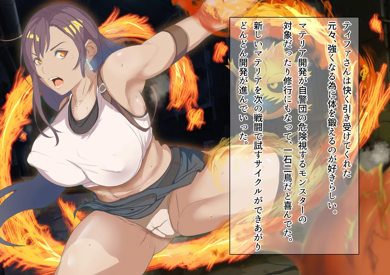 [Hiiragi Koudou]Dekapai Monk To Inran No Materia ~Mujikaku Pheromone Dadamore Ecchi na Waki no Nioi de Acchi mo Kocchi mo Full Bokki~(Final Fantasy VII) Page 29