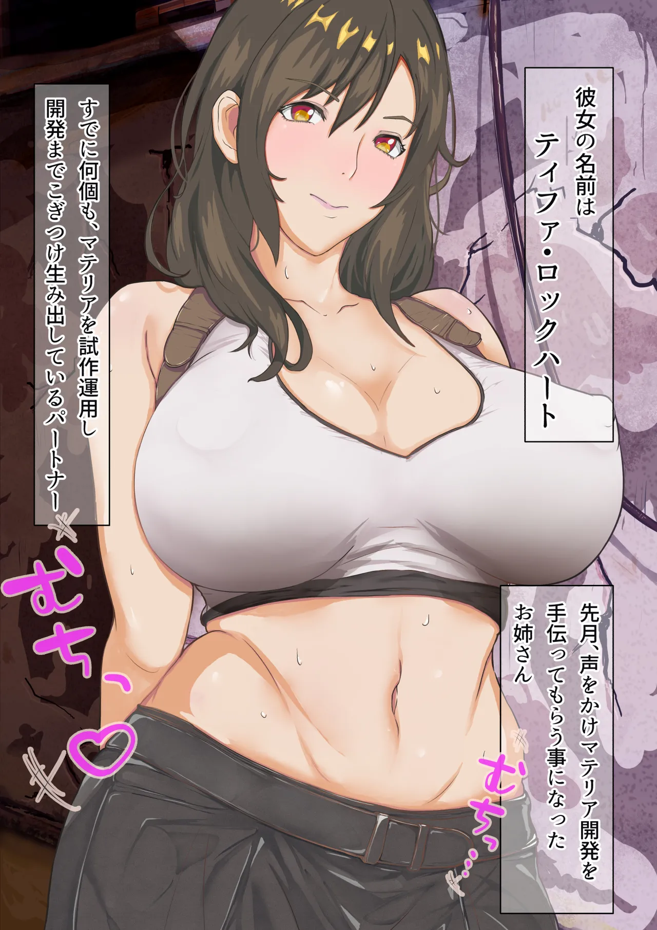 [Hiiragi Koudou]Dekapai Monk To Inran No Materia ~Mujikaku Pheromone Dadamore Ecchi na Waki no Nioi de Acchi mo Kocchi mo Full Bokki~(Final Fantasy VII) Page 5