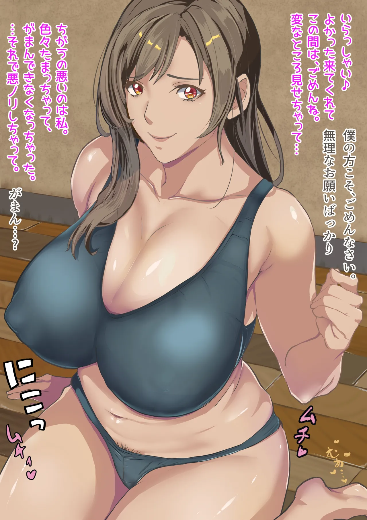 [Hiiragi Koudou]Dekapai Monk To Inran No Materia ~Mujikaku Pheromone Dadamore Ecchi na Waki no Nioi de Acchi mo Kocchi mo Full Bokki~(Final Fantasy VII) Page 57