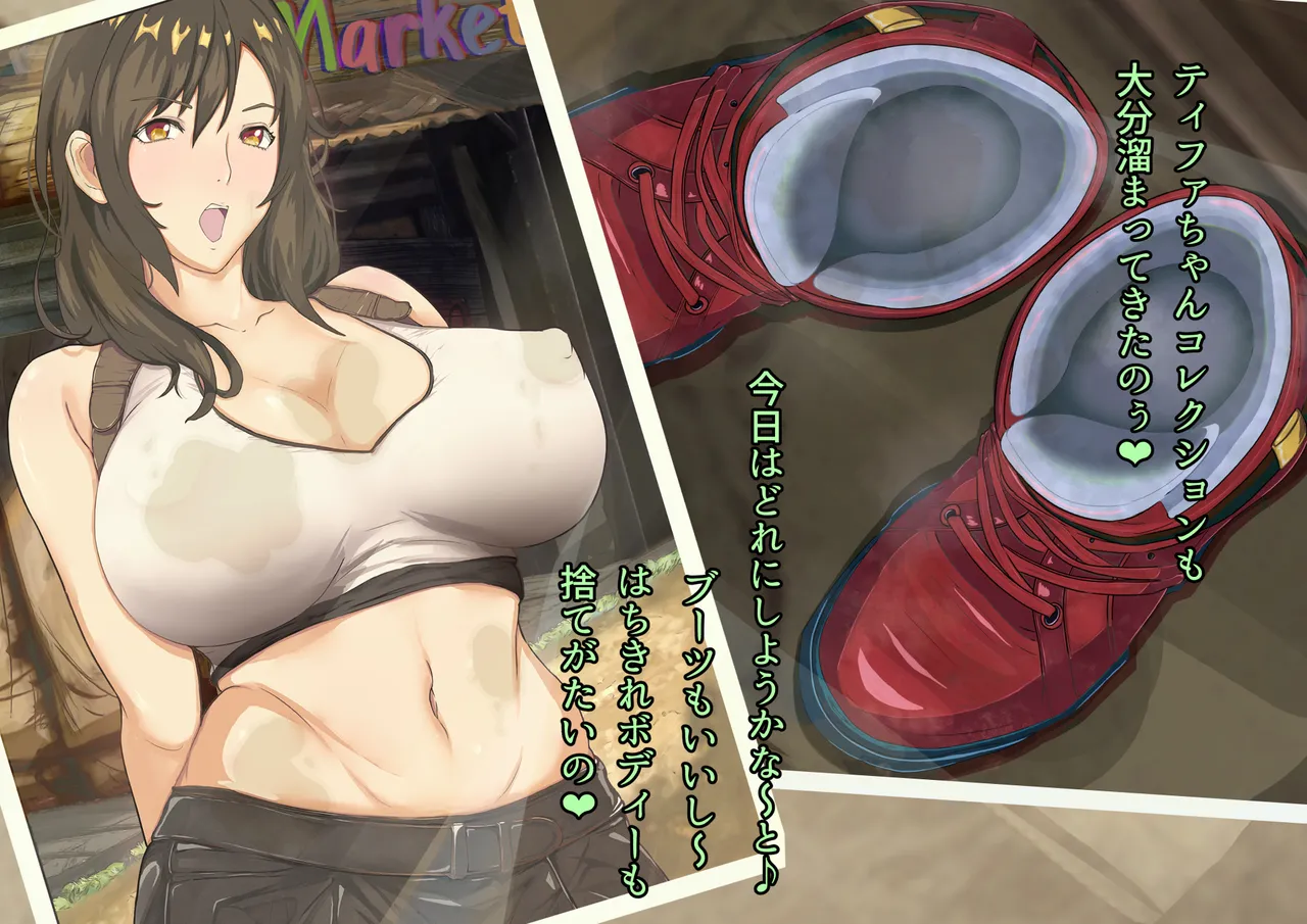 [Hiiragi Koudou]Dekapai Monk To Inran No Materia ~Mujikaku Pheromone Dadamore Ecchi na Waki no Nioi de Acchi mo Kocchi mo Full Bokki~(Final Fantasy VII) Page 96
