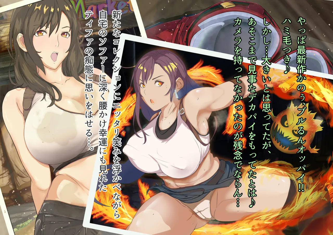 [Hiiragi Koudou]Dekapai Monk To Inran No Materia ~Mujikaku Pheromone Dadamore Ecchi na Waki no Nioi de Acchi mo Kocchi mo Full Bokki~(Final Fantasy VII) Page 98
