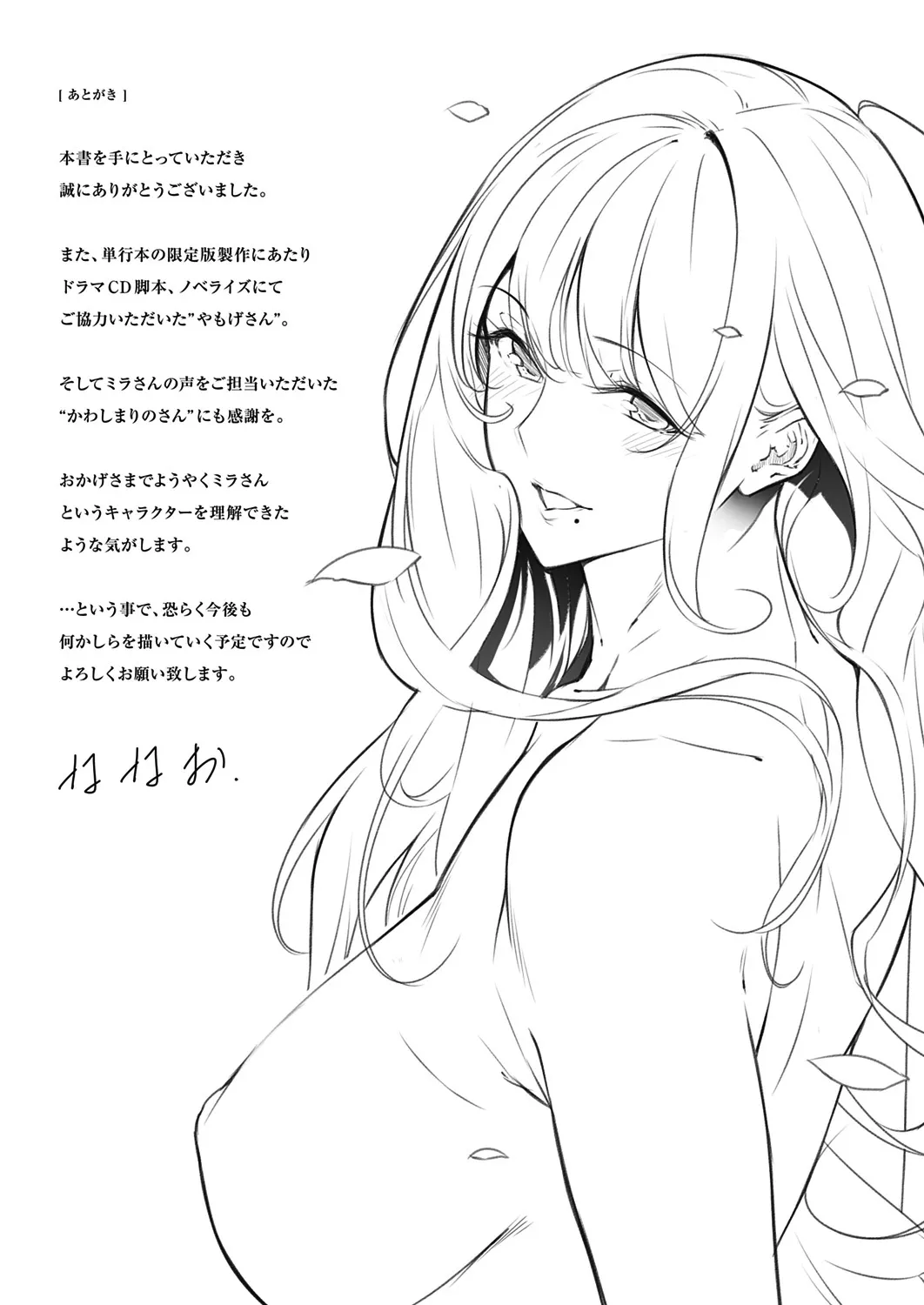 [Nanao]Master Piece[Chinese] [无毒汉化组] [Decensored] [Incomplete] [Digital] Page 159