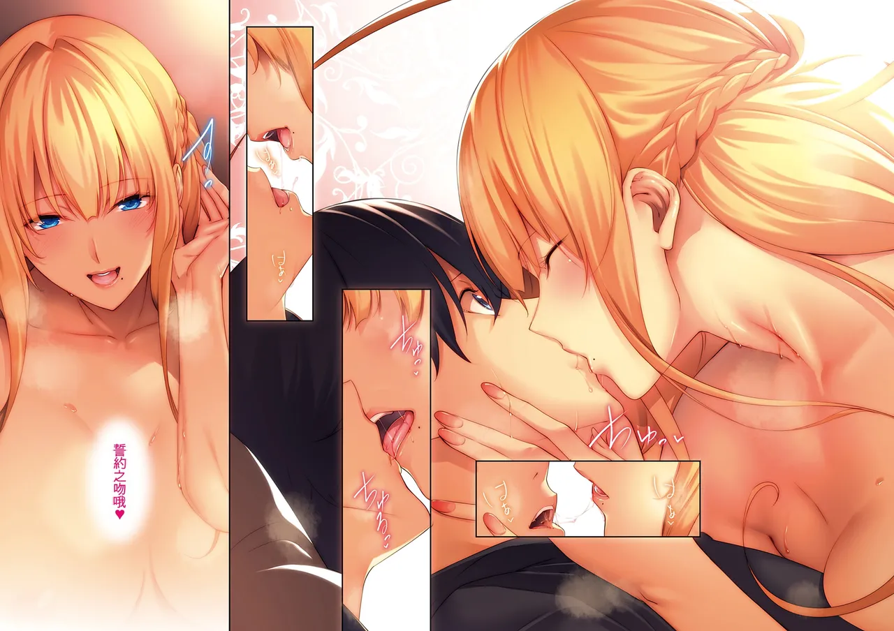 [Nanao]Master Piece[Chinese] [无毒汉化组] [Decensored] [Incomplete] [Digital] Page 36