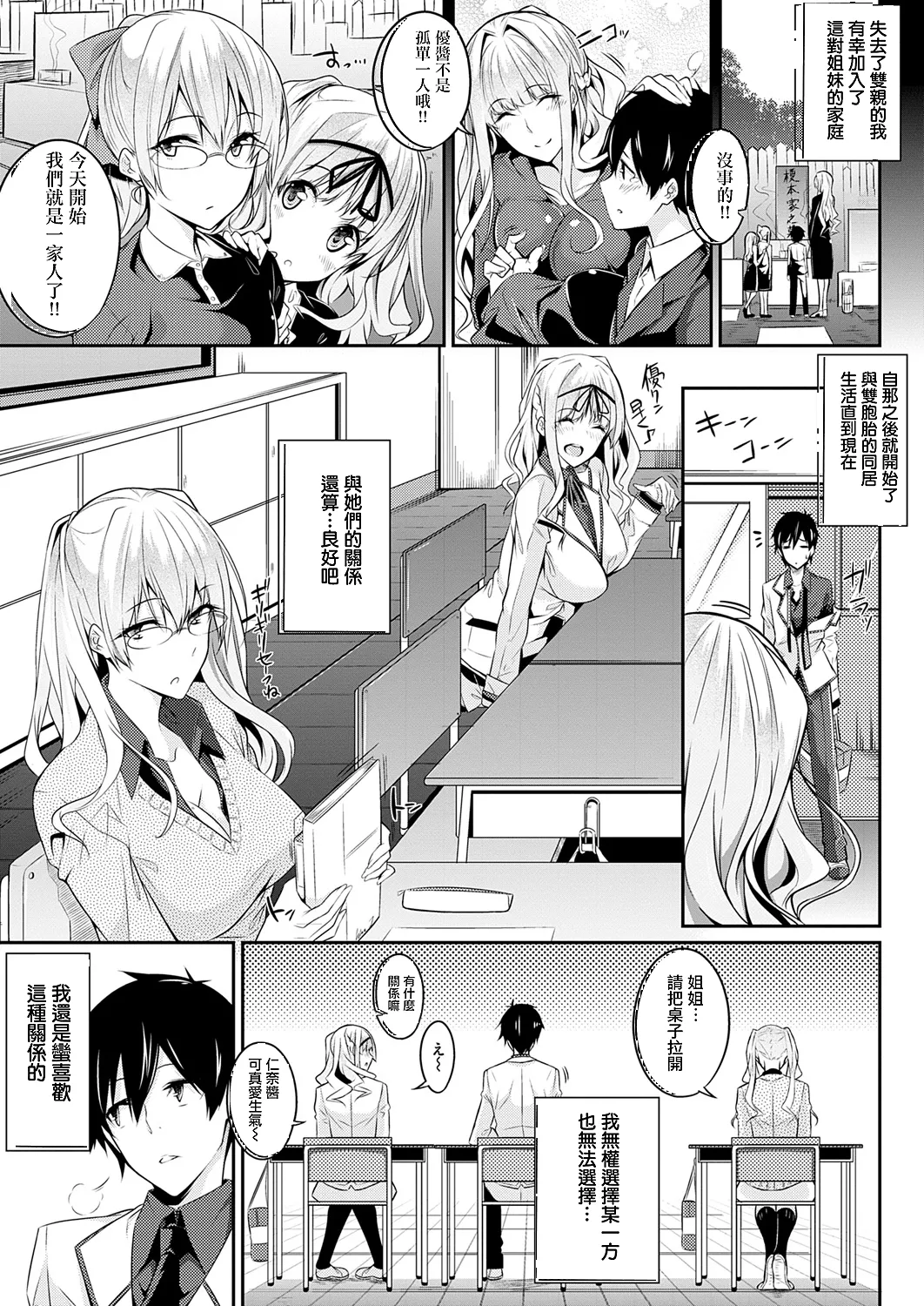 [Nanao]Master Piece[Chinese] [无毒汉化组] [Decensored] [Incomplete] [Digital] Page 40