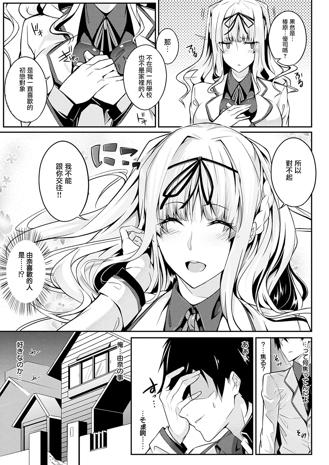 [Nanao]Master Piece[Chinese] [无毒汉化组] [Decensored] [Incomplete] [Digital] Page 42