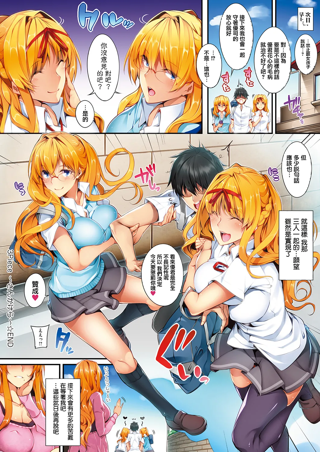 [Nanao]Master Piece[Chinese] [无毒汉化组] [Decensored] [Incomplete] [Digital] Page 80