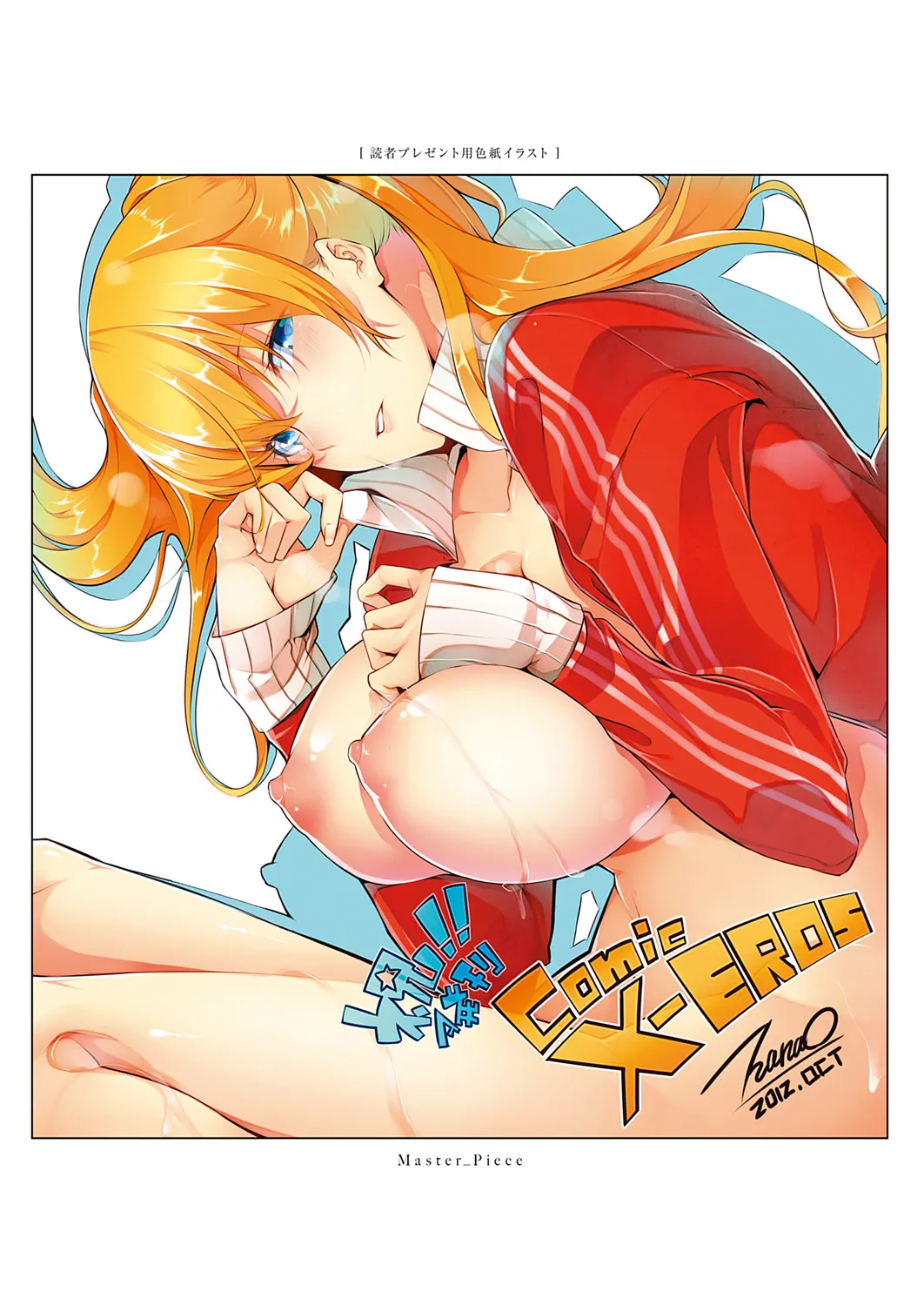 [Nanao]Master Piece[Chinese] [无毒汉化组] [Decensored] [Incomplete] [Digital] Page 82