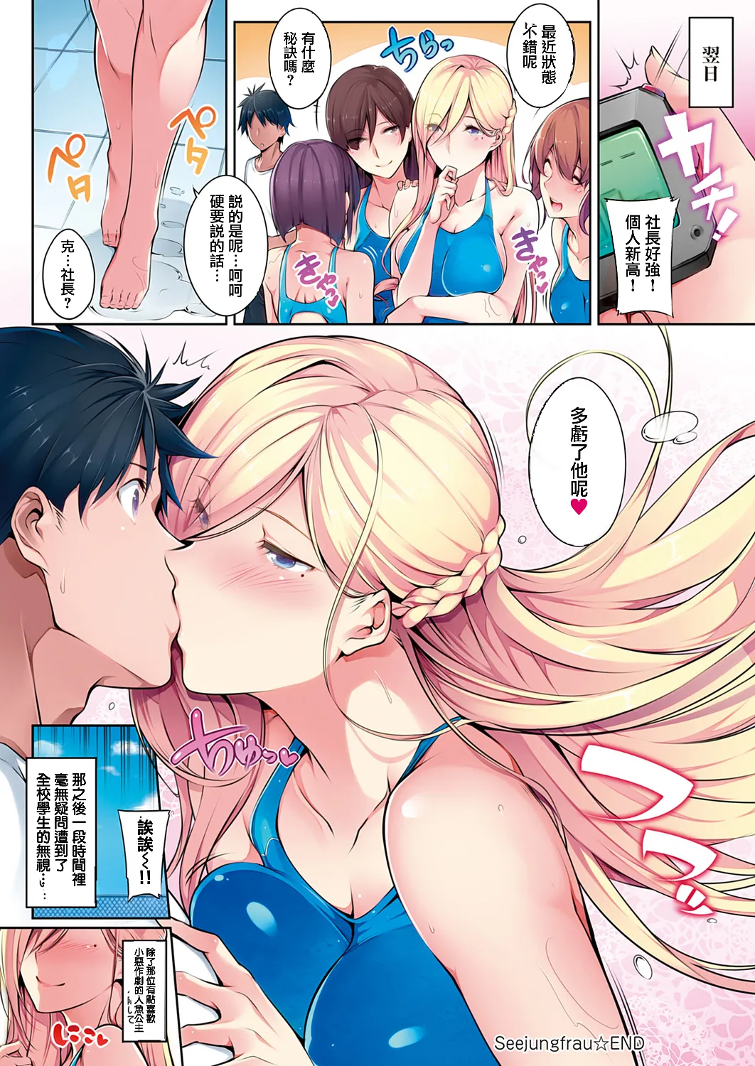 [Nanao]Master Piece[Chinese] [无毒汉化组] [Decensored] [Incomplete] [Digital] Page 90
