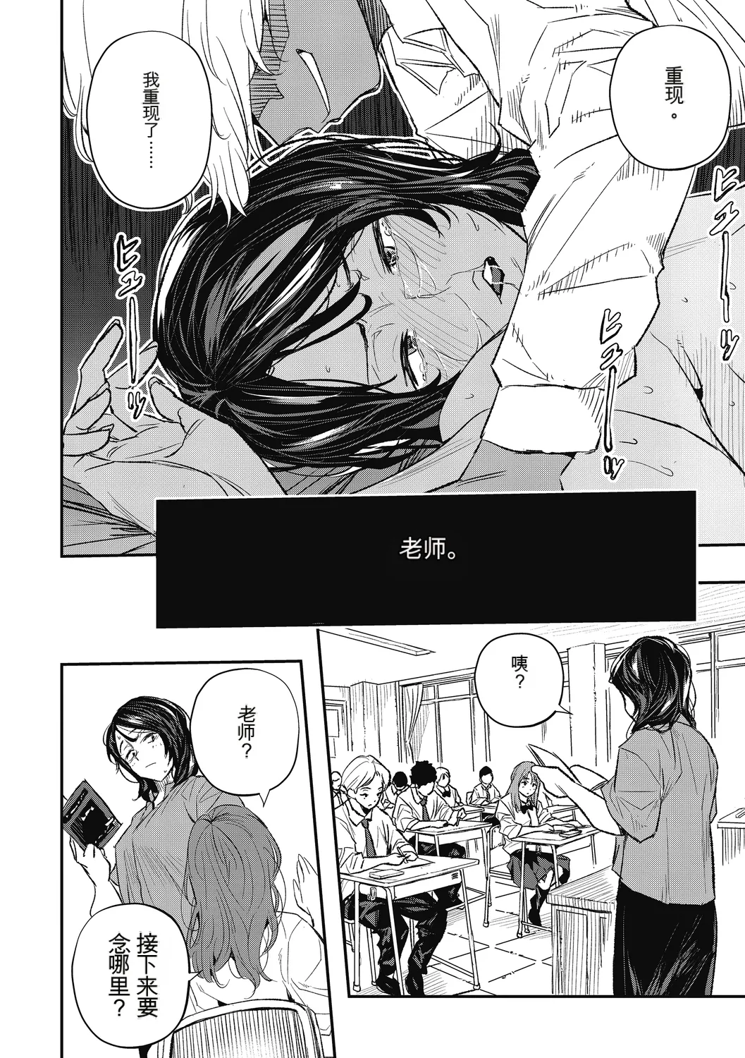 [Aino Chie]Saigen Trance[Chinese] Page 4