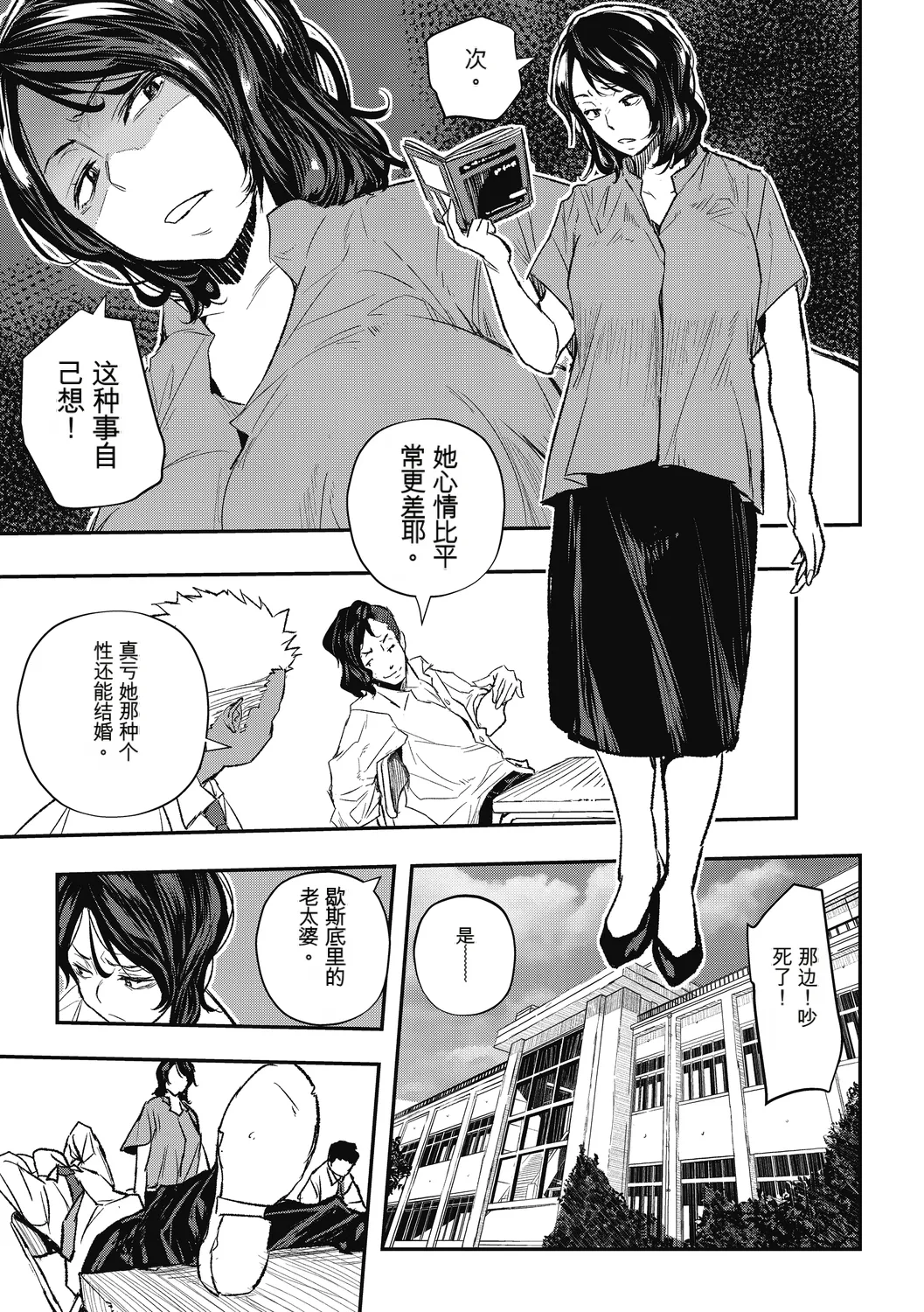 [Aino Chie]Saigen Trance[Chinese] Page 5