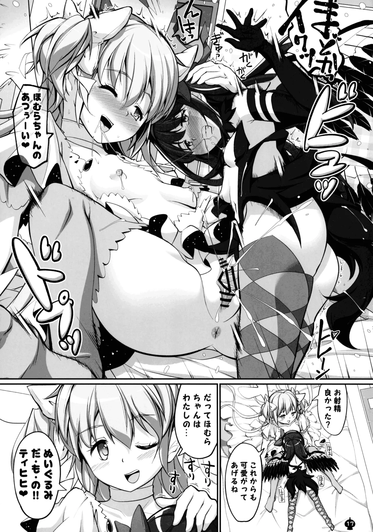 (C107) [Okami kaikou (Tyauke)]Mama ma no Mama ma!(Puella Magi Madoka Magica) Page 17