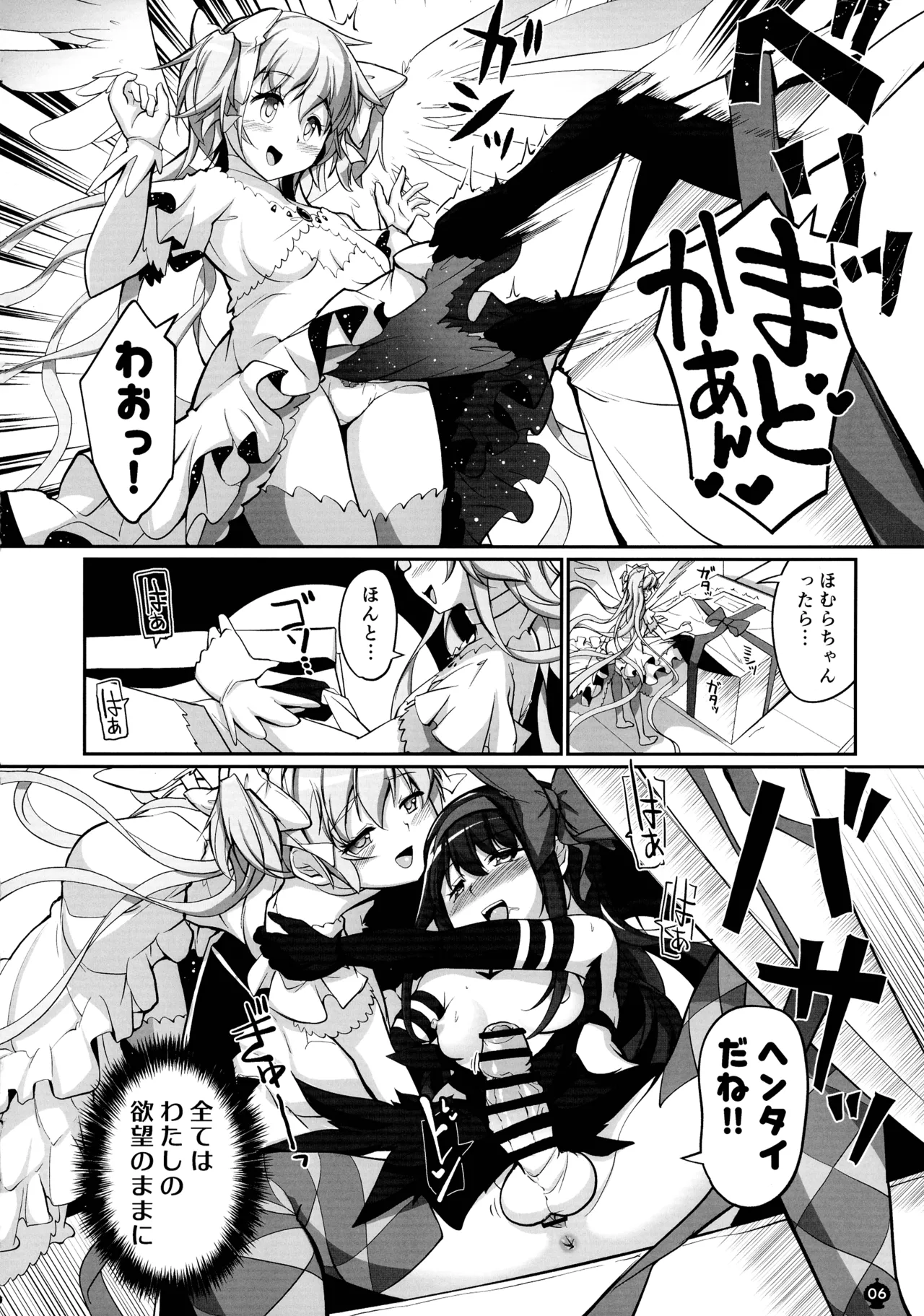 (C107) [Okami kaikou (Tyauke)]Mama ma no Mama ma!(Puella Magi Madoka Magica) Page 6