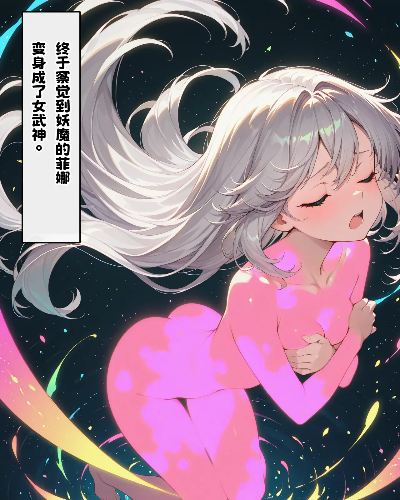 [Fina@AI Illustration]Henshin Hiroin wa Haiboku o Shiranai Hazudatta[Vol.02] [AI Generated][Chinese] Page 16