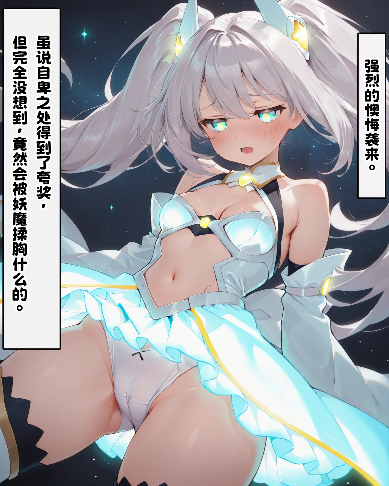 [Fina@AI Illustration]Henshin Hiroin wa Haiboku o Shiranai Hazudatta[Vol.02] [AI Generated][Chinese] Page 17