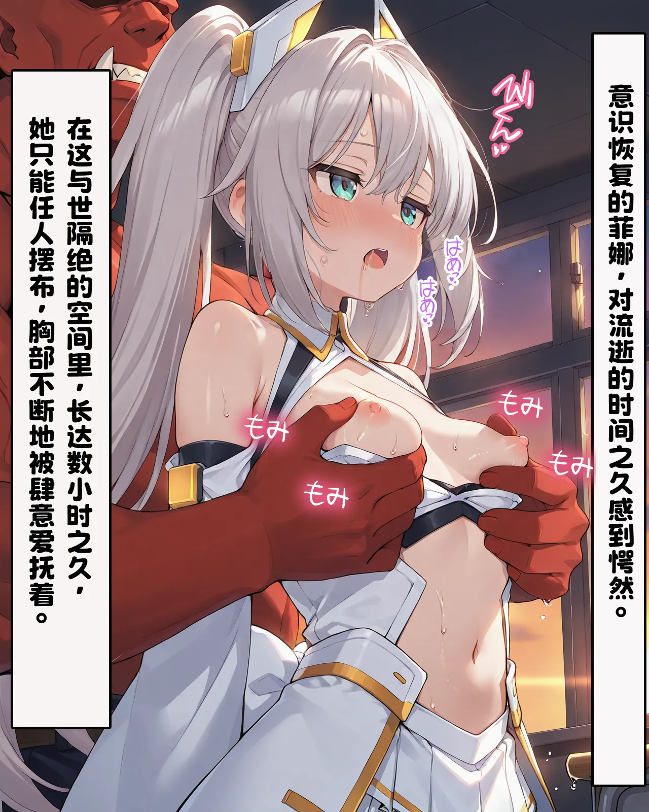 [Fina@AI Illustration]Henshin Hiroin wa Haiboku o Shiranai Hazudatta[Vol.02] [AI Generated][Chinese] Page 28