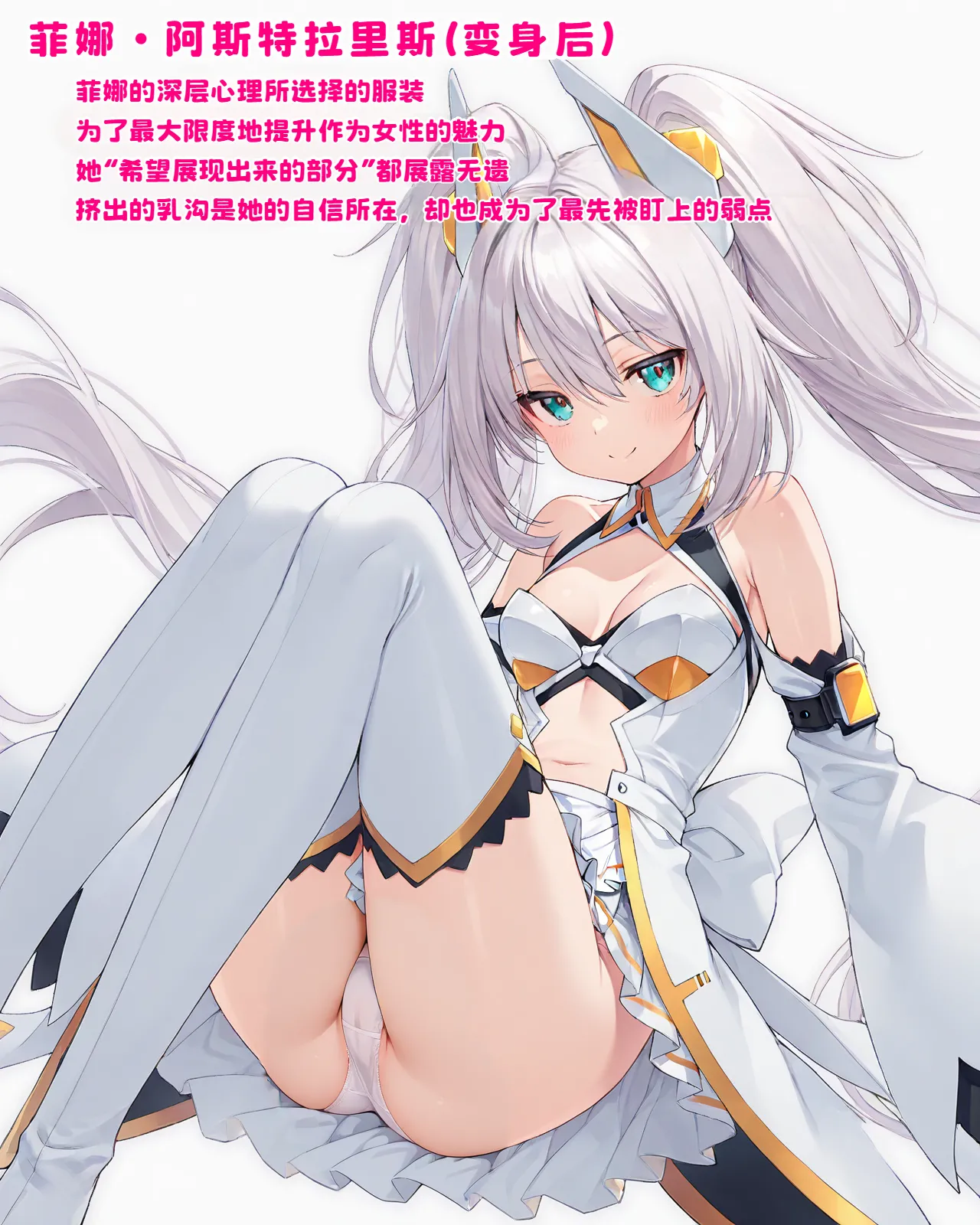 [Fina@AI Illustration]Henshin Hiroin wa Haiboku o Shiranai Hazudatta[Vol.02] [AI Generated][Chinese] Page 3