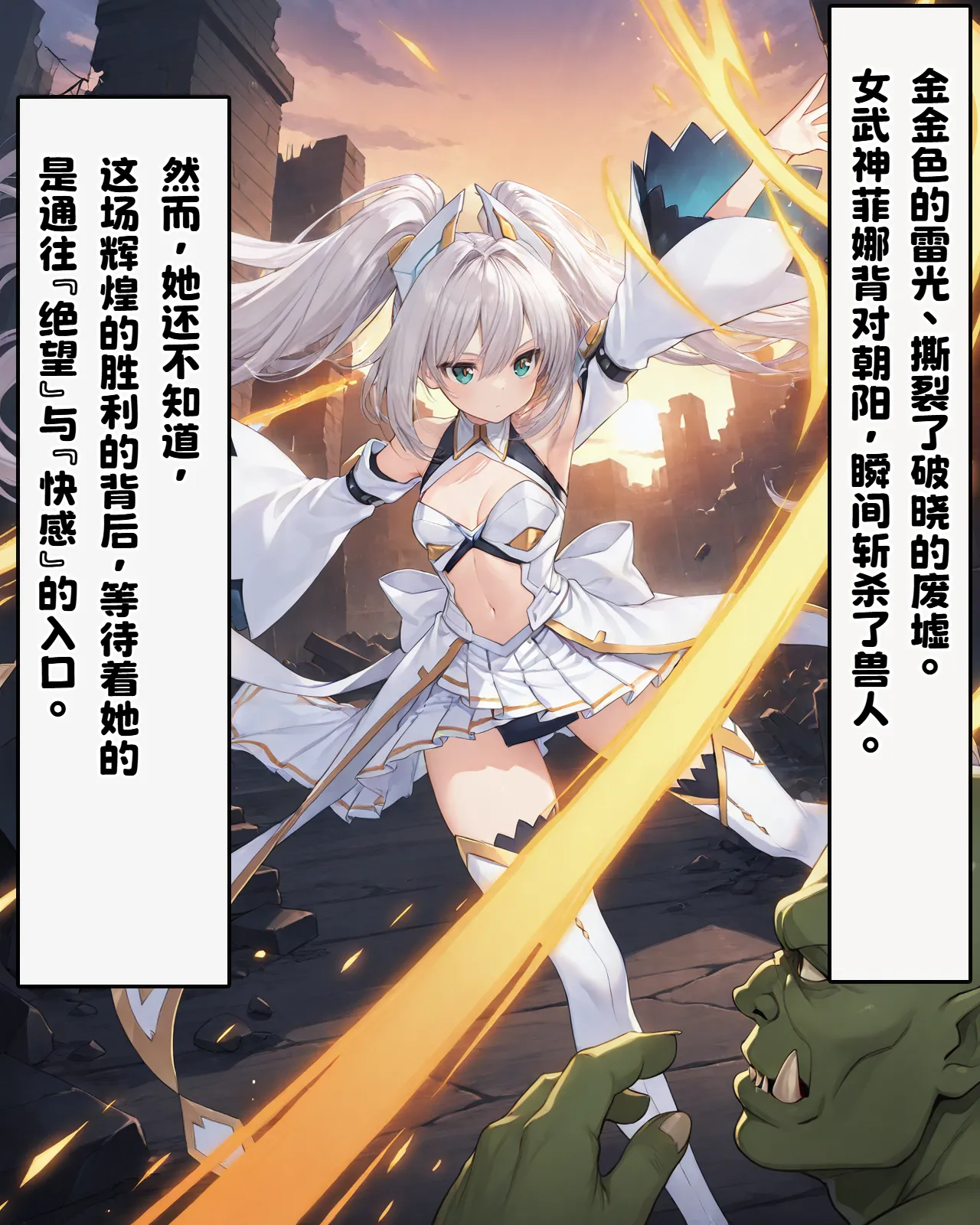 [Fina@AI Illustration]Henshin Hiroin wa Haiboku o Shiranai Hazudatta[Vol.02] [AI Generated][Chinese] Page 4