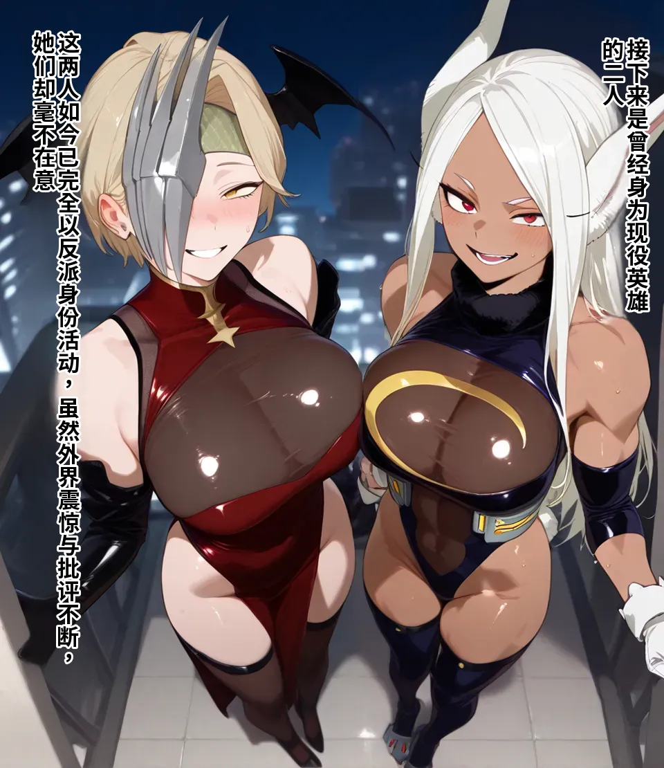 [エロスケベー]敗北ヒーローア●デミア(AI Generated) Page 112
